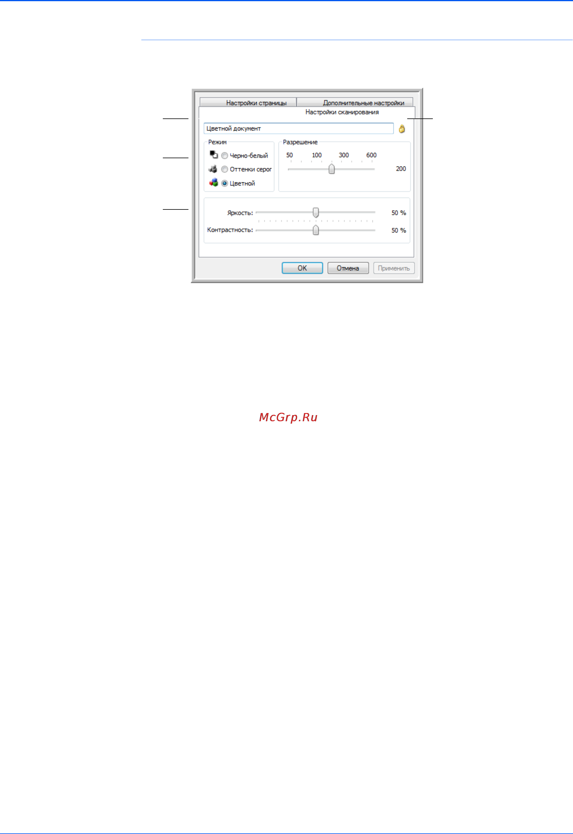 Xerox DOCUMATE 150 [33/102] Вкладка настройки сканирования