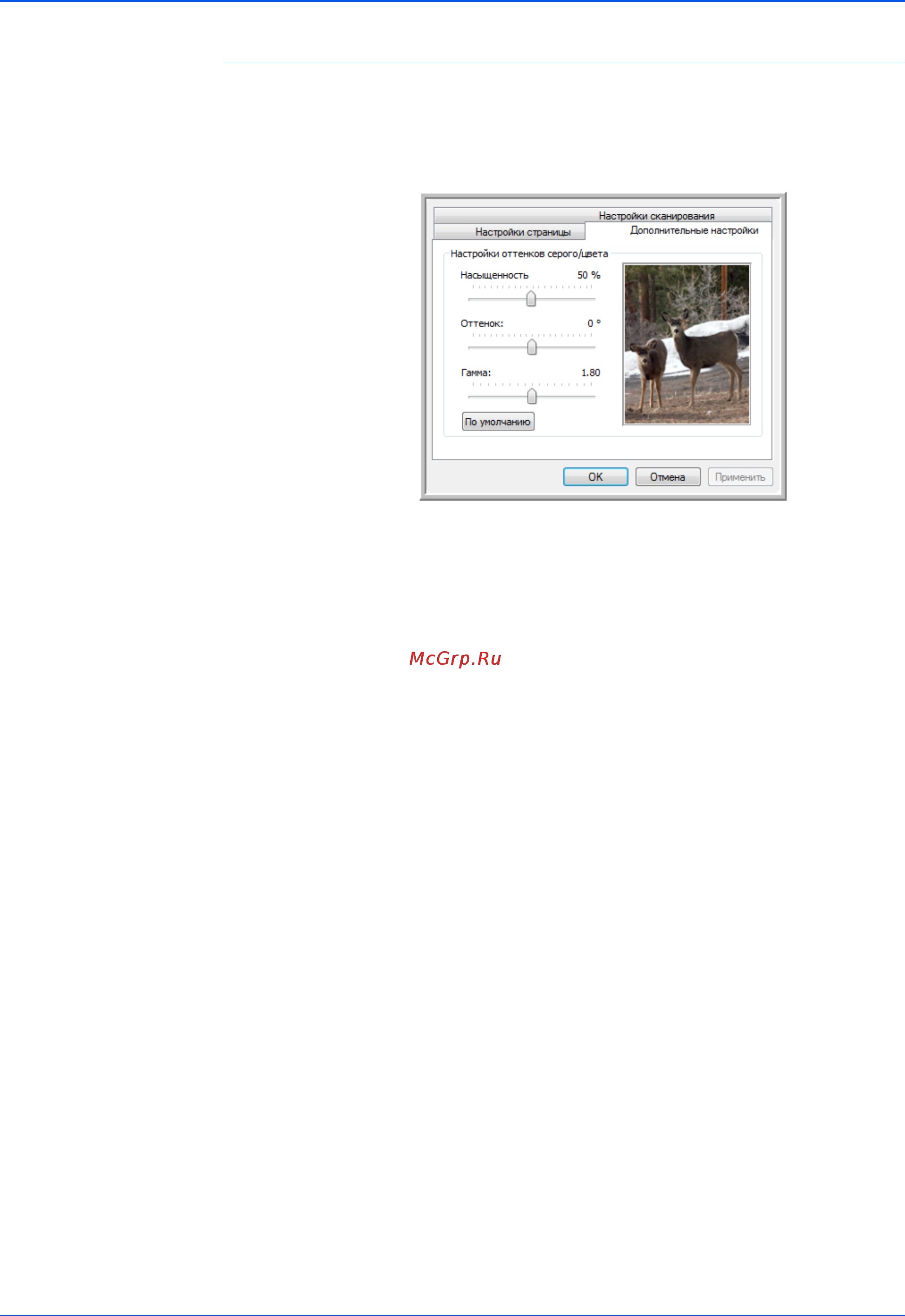 Xerox DOCUMATE 150 [36/102] Вкладка дополнительные настройки