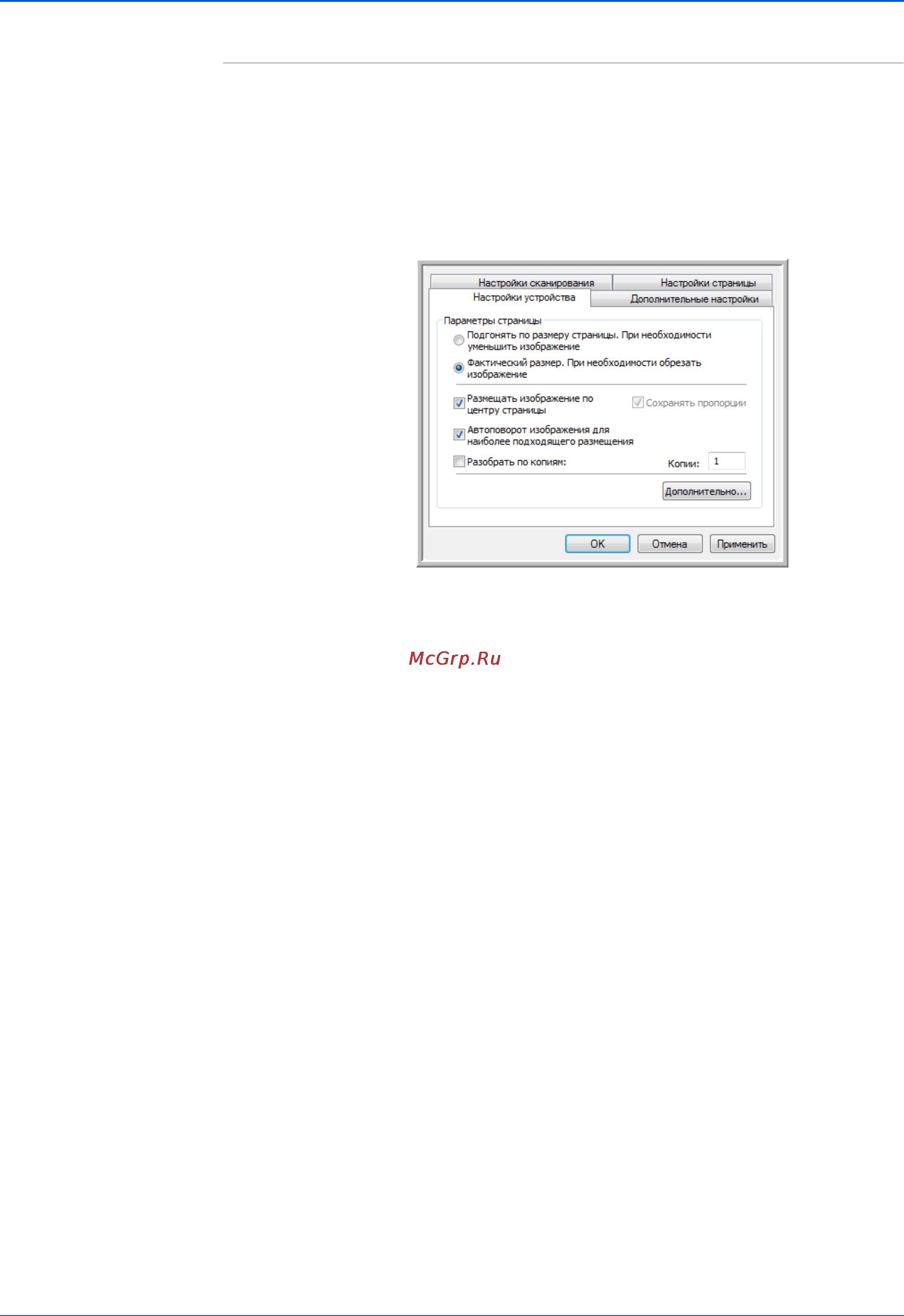 Xerox DOCUMATE 150 [37/102] Вкладка настройки устройства