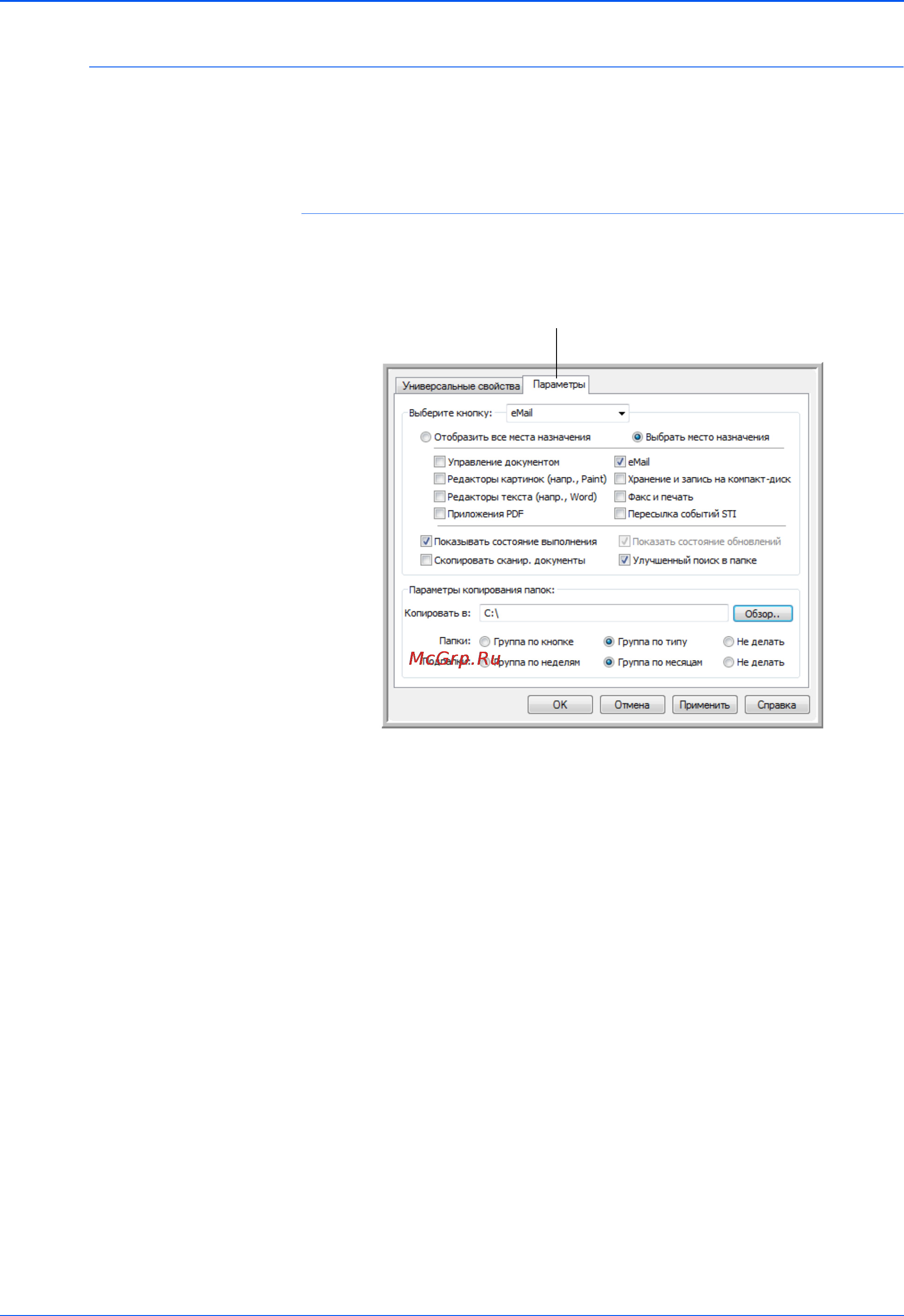 Xerox DOCUMATE 150 [45/102] Выбор параметров