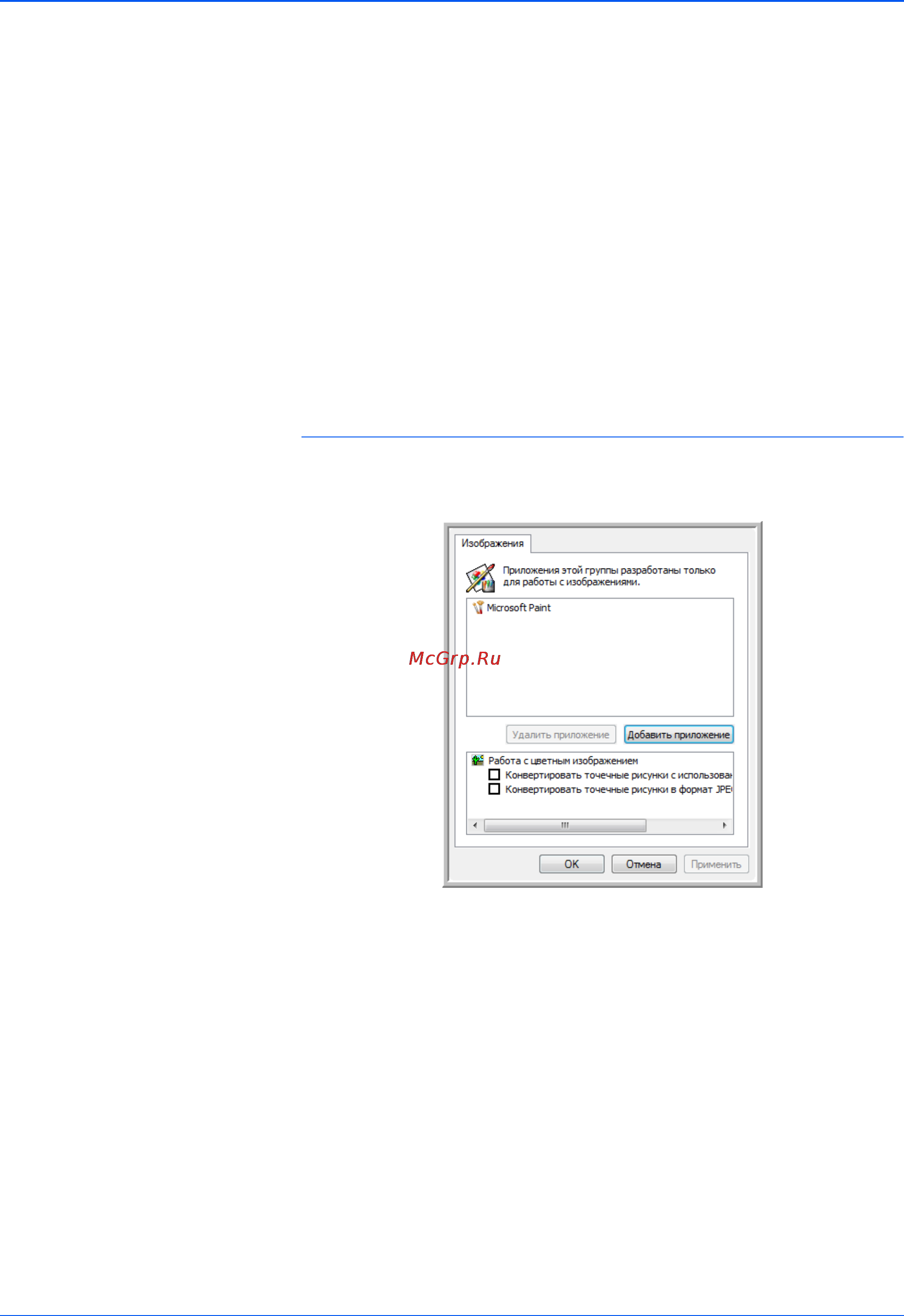 Xerox DOCUMATE 150 [49/102] Свойства графических документов