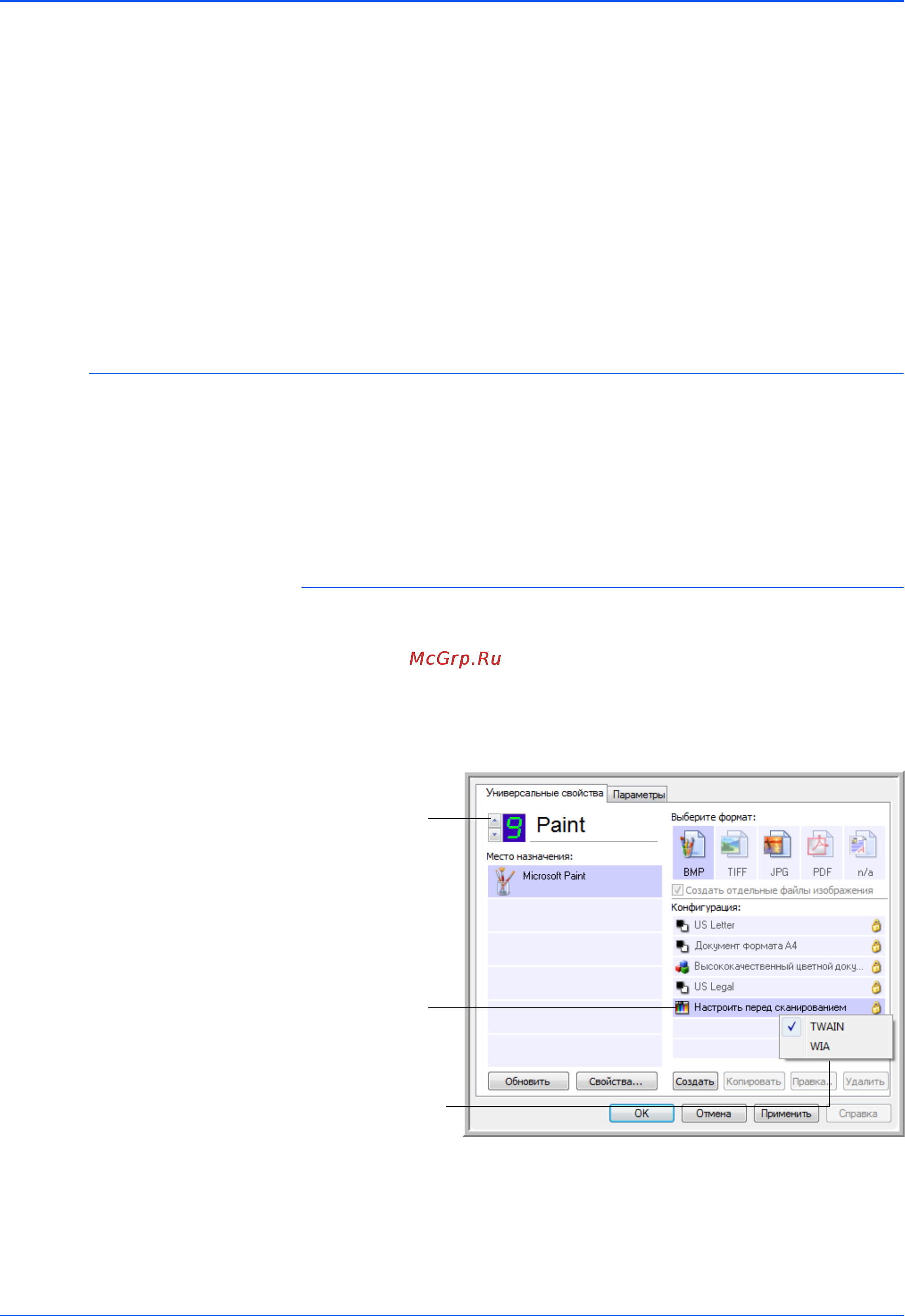 Xerox DOCUMATE 150 [52/102] Настройка параметров перед сканированием