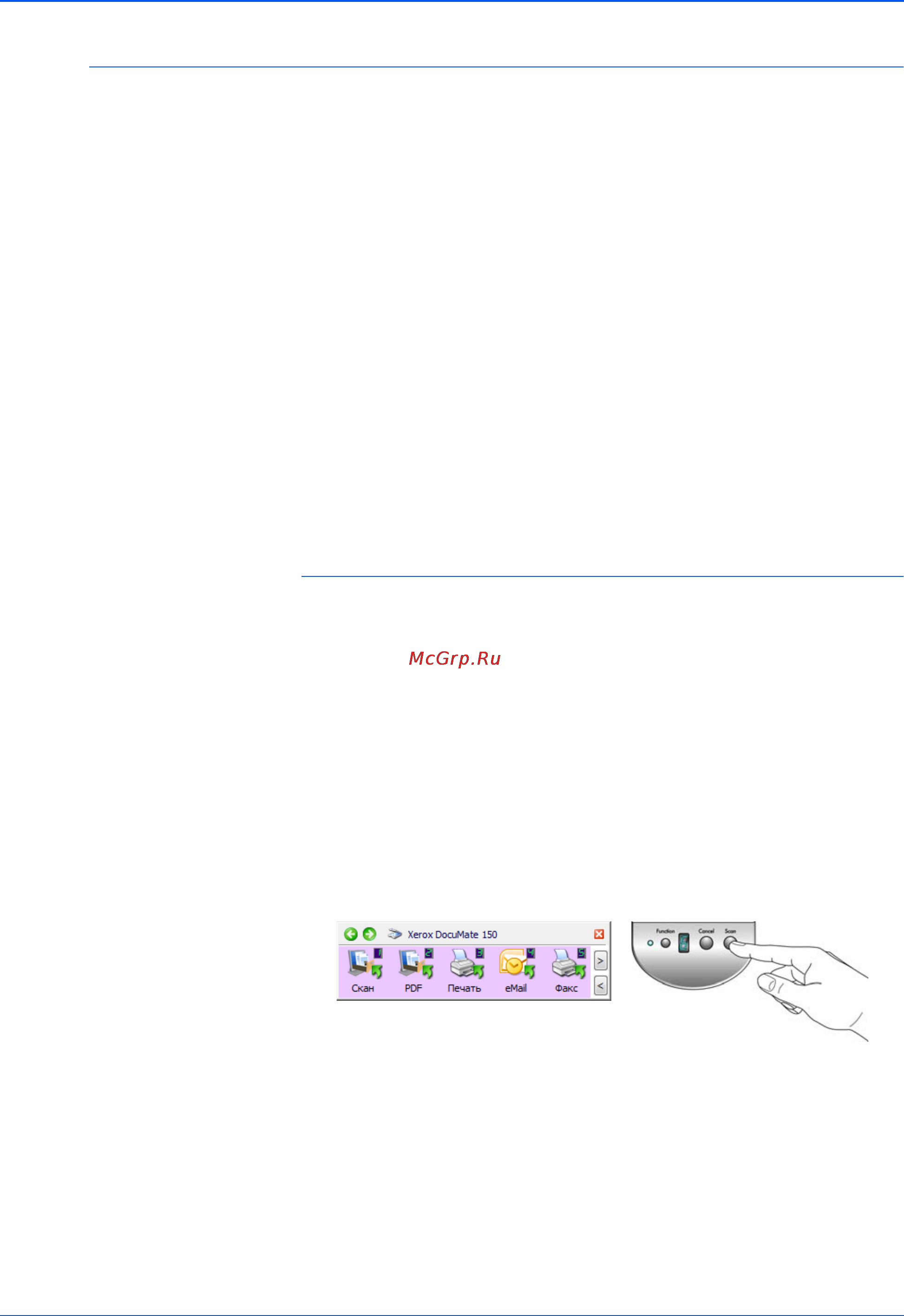 Xerox DOCUMATE 150 [55/102] Сканирование с оптическим распознаванием текста