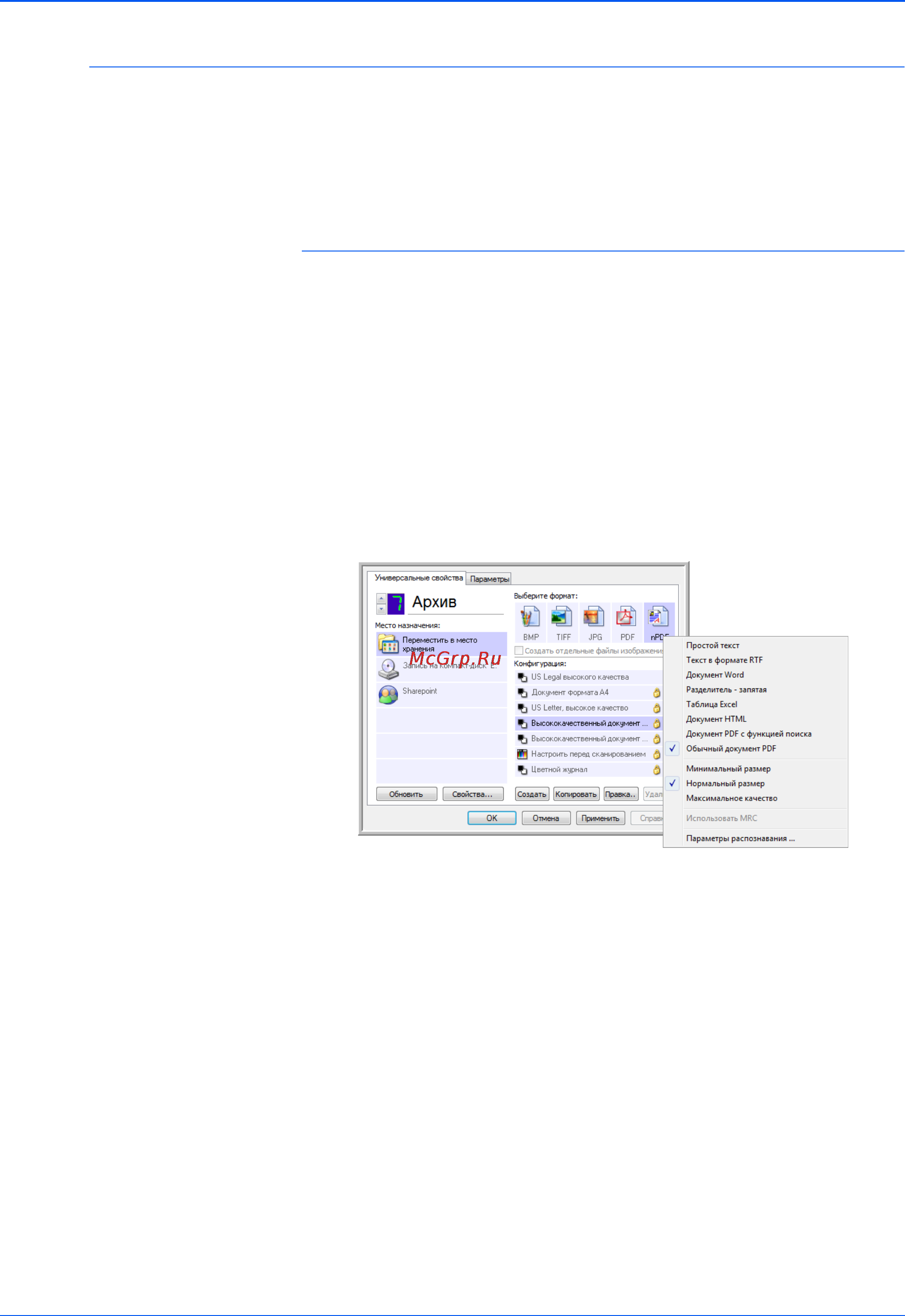 Xerox DOCUMATE 150 [56/102] Сканирование в формате spdf или npdf