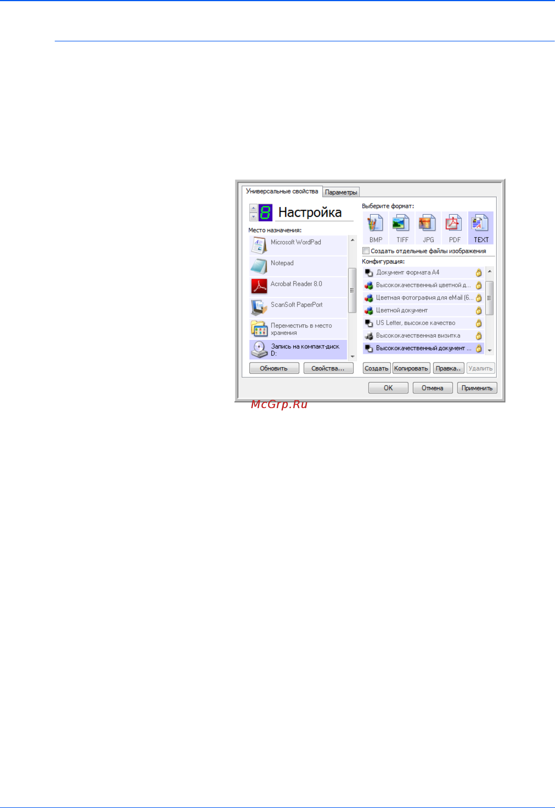 Xerox DOCUMATE 150 [57/102] Сканирование и запись на компакт диск