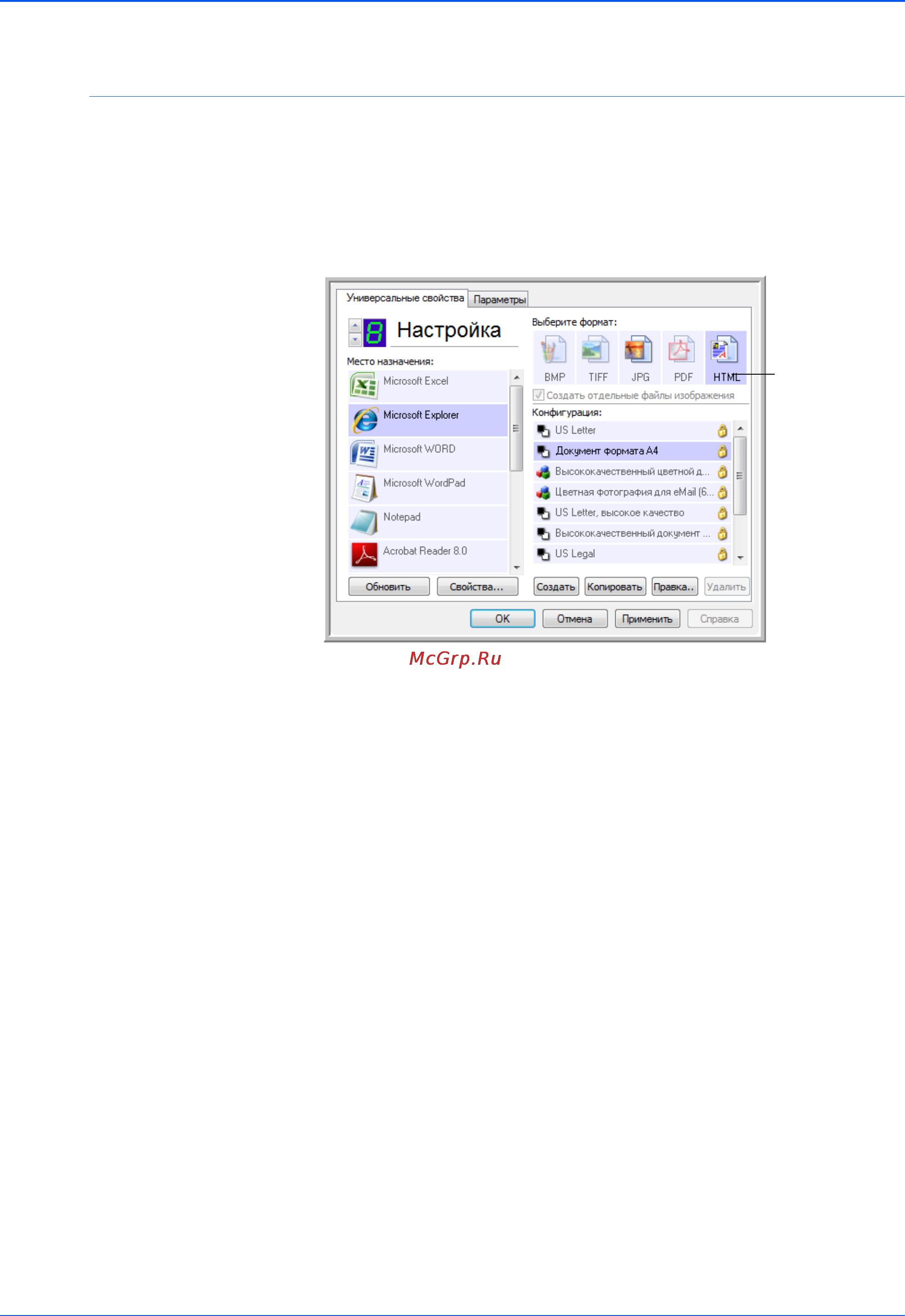 Xerox DOCUMATE 150 [59/102] Создание веб страницы в формате html на основе отсканированных документов