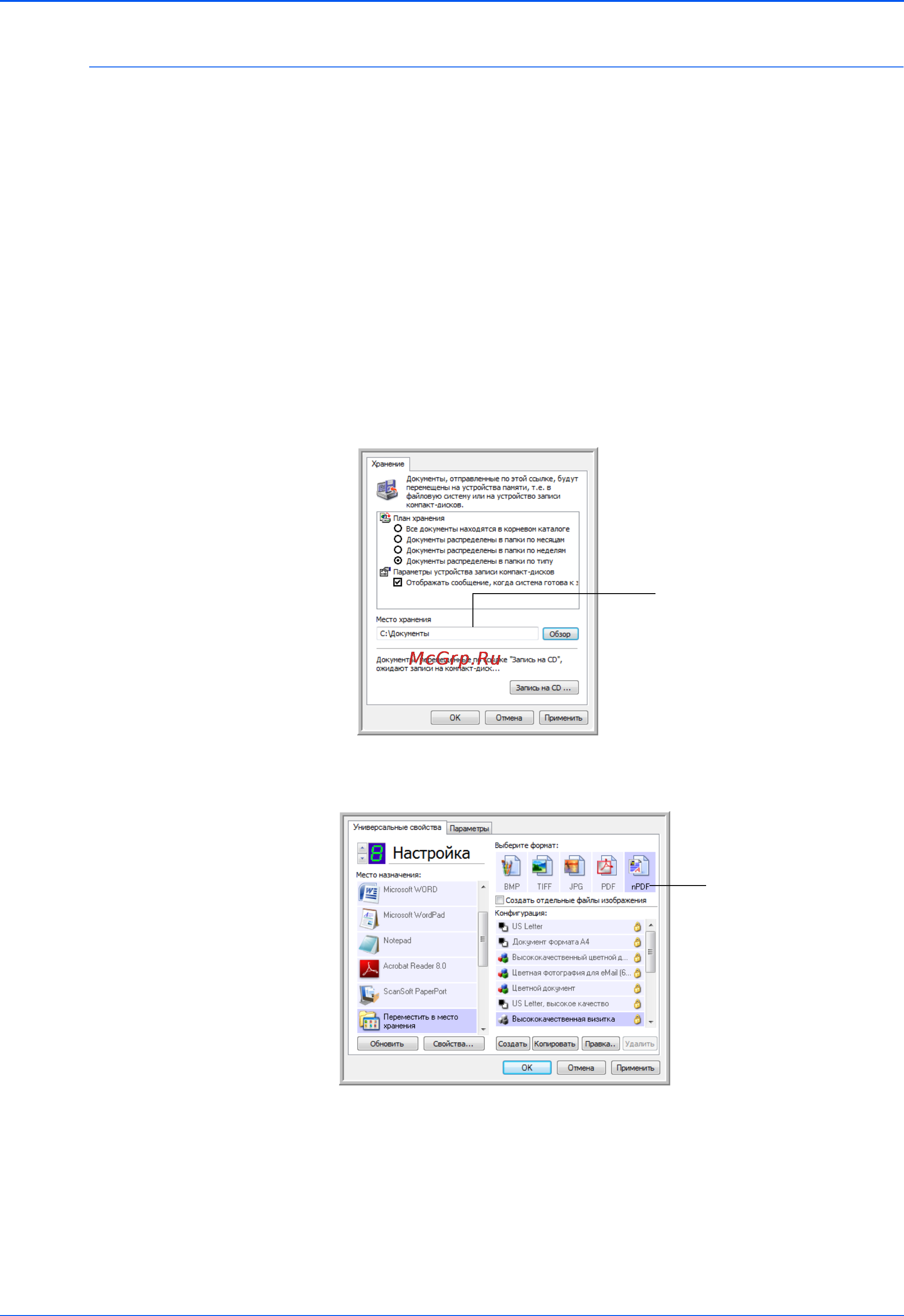 Xerox DOCUMATE 150 [60/102] Перемещение отсканированных документов на хранение