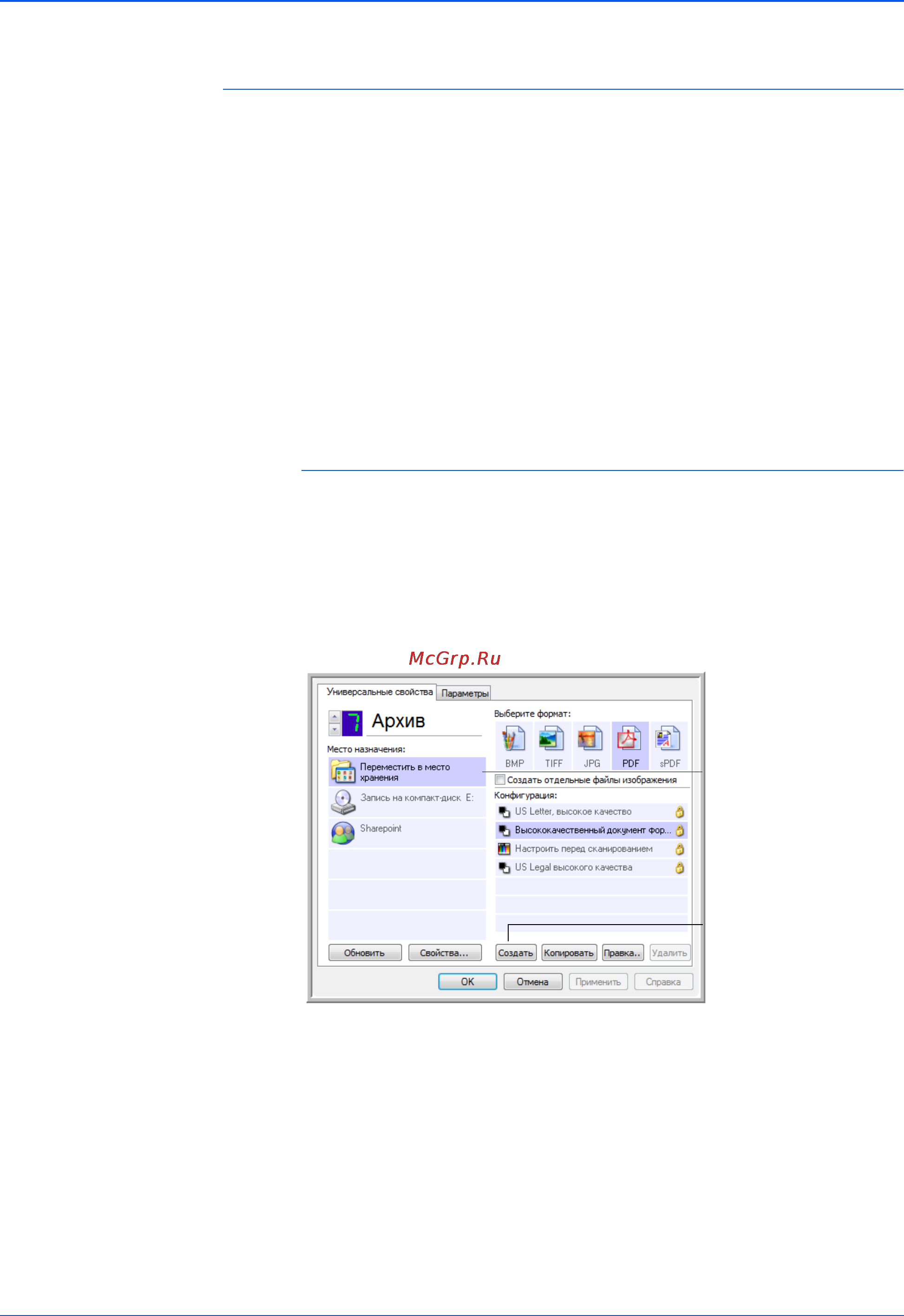 Xerox DOCUMATE 150 [61/102] Задание нескольких папок хранения
