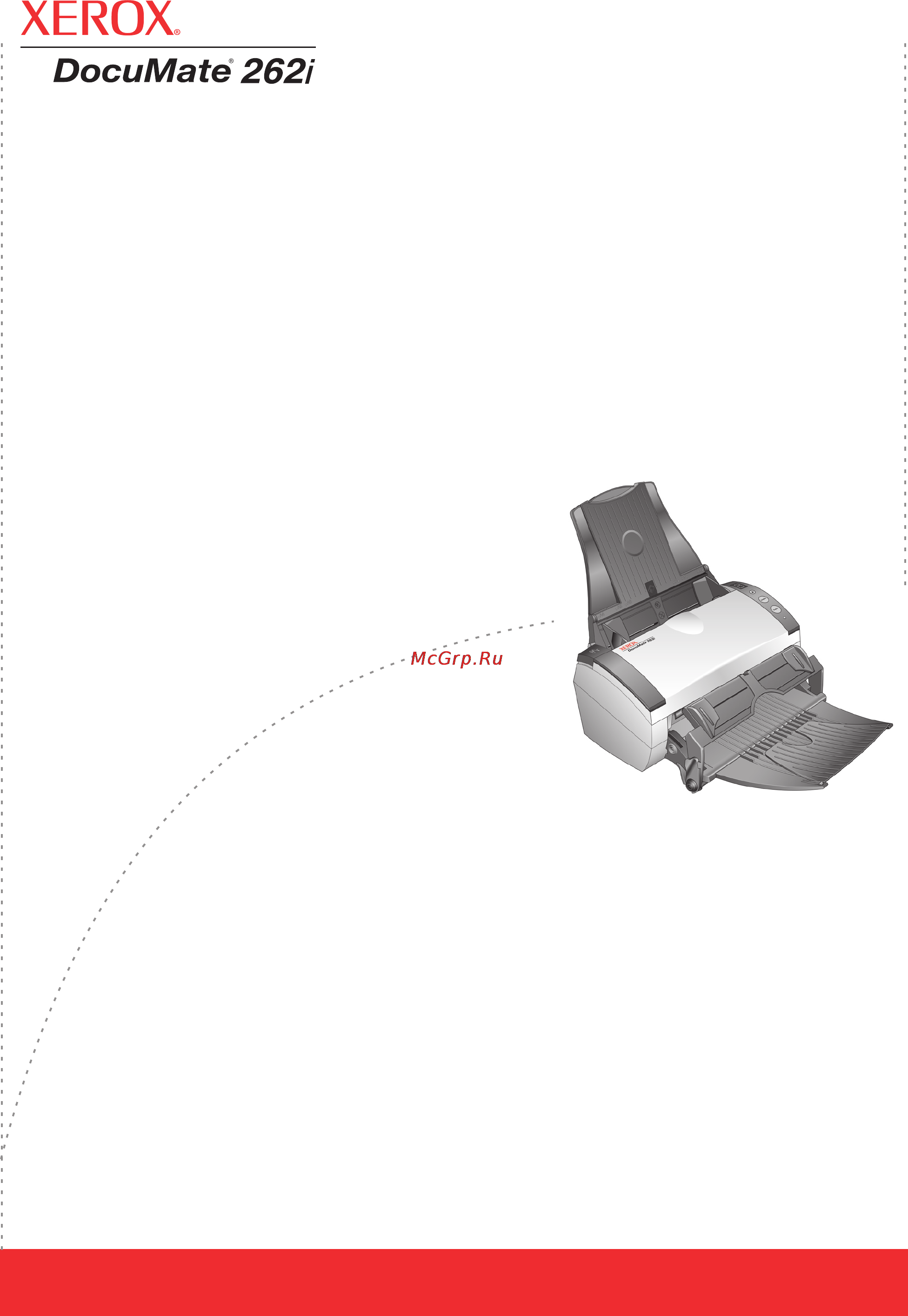 Xerox DOCUMATE 262I Инструкция по эксплуатации онлайн