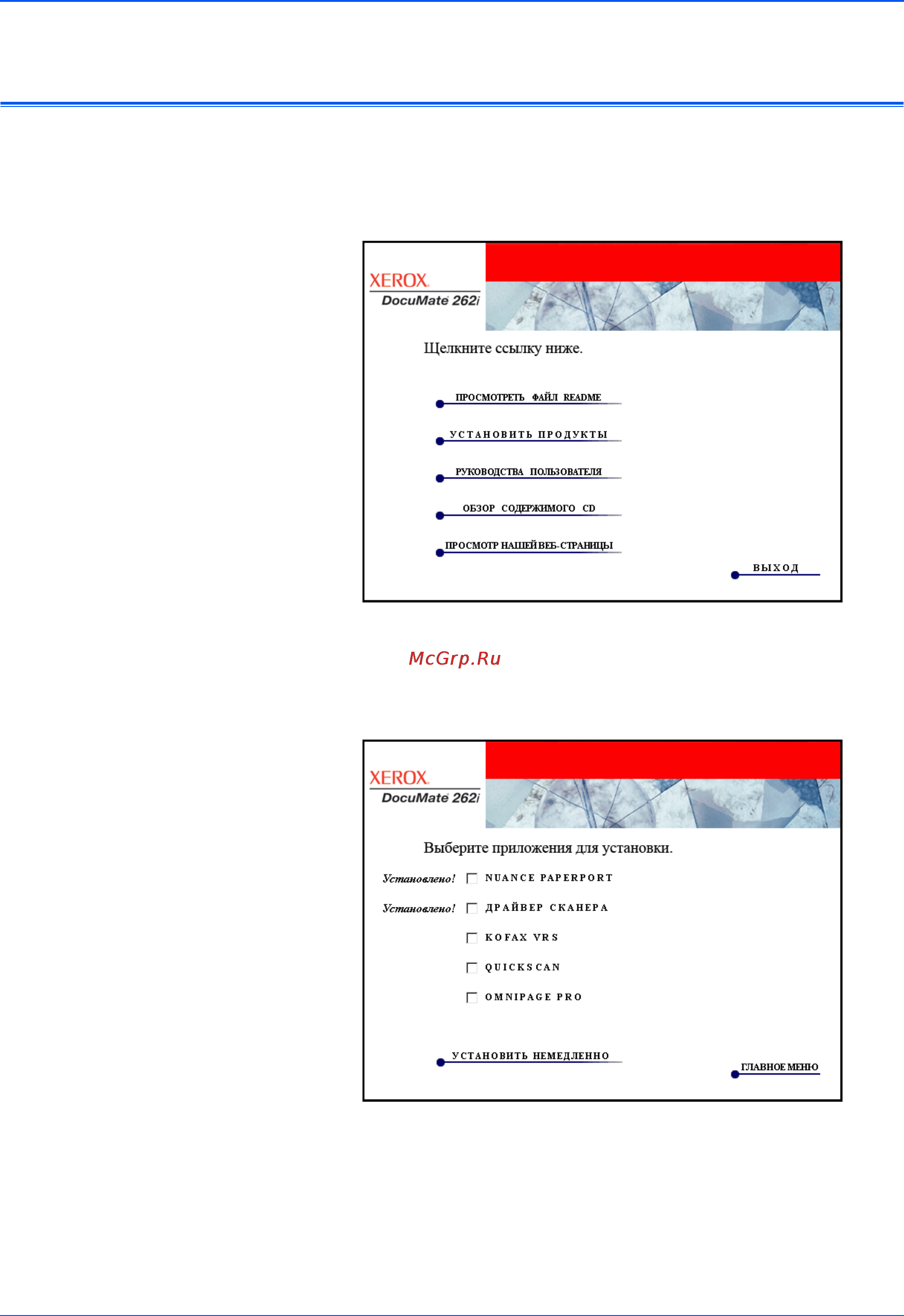 Xerox DOCUMATE 262I [19/118] Дополнительные приложения которые могут поставляться со сканером