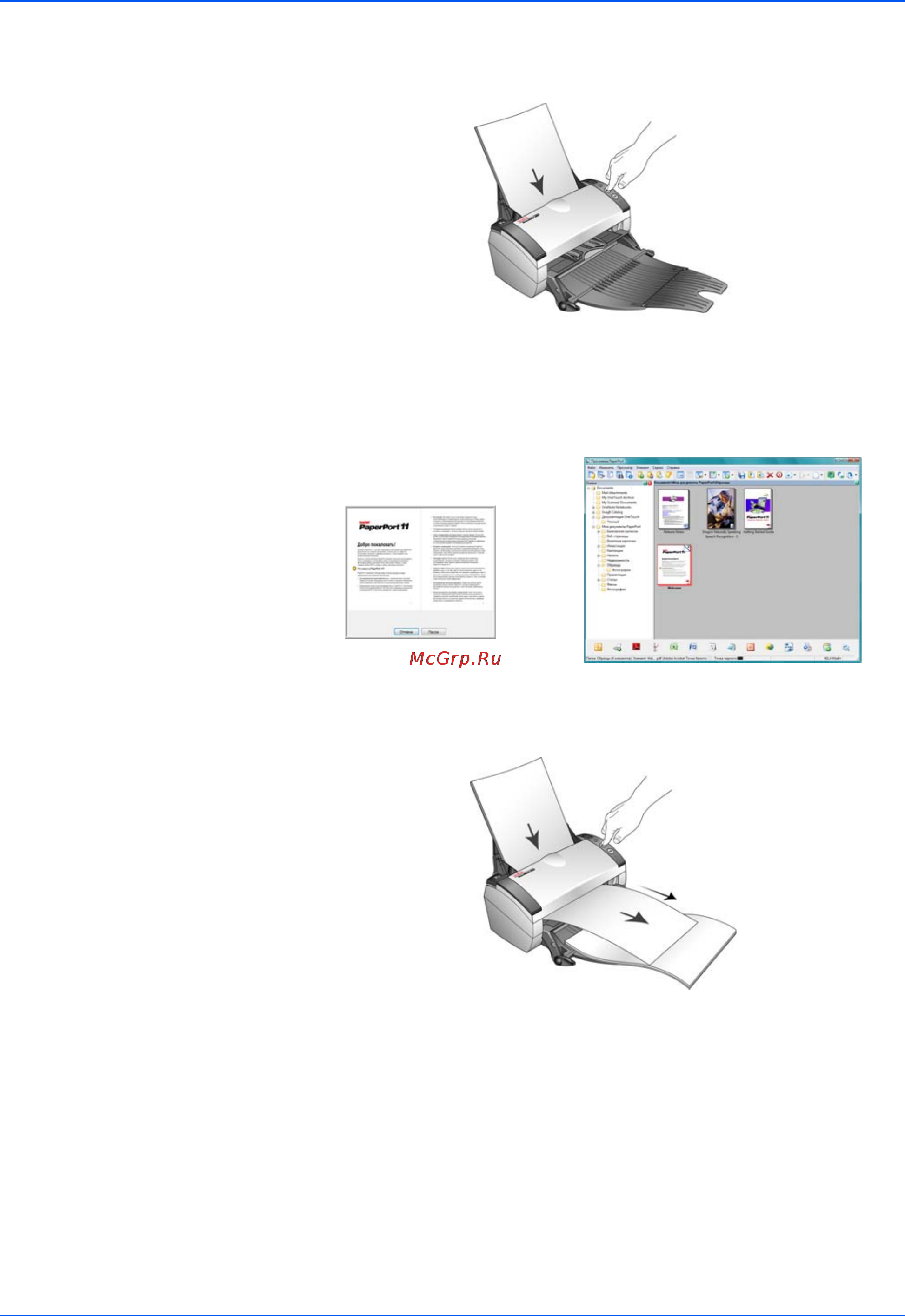 Xerox DOCUMATE 262I Инструкция по эксплуатации онлайн [33/118] 111524