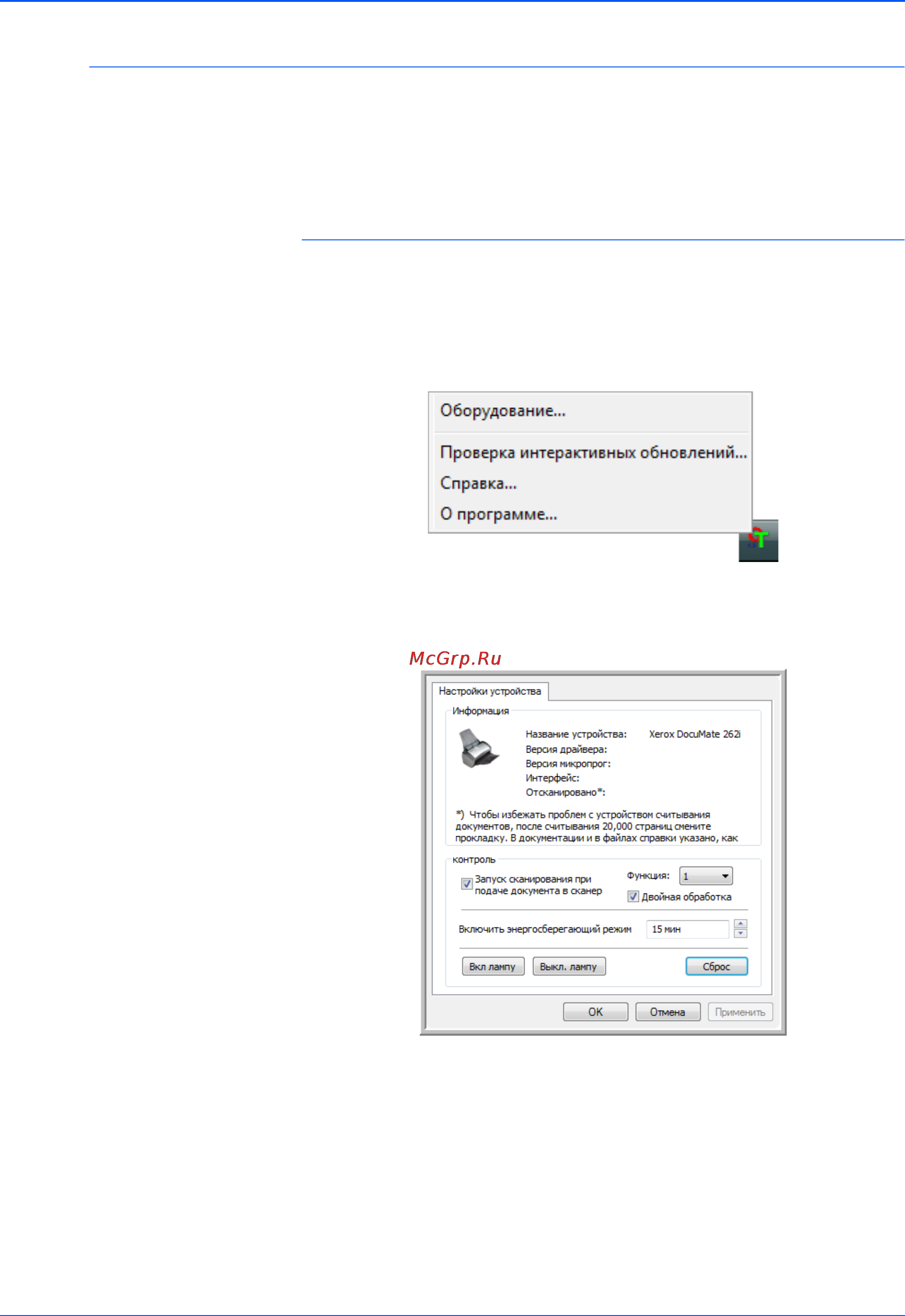 Xerox DOCUMATE 262I [34/118] Автоматическое сканирование из переднего лотка подачи