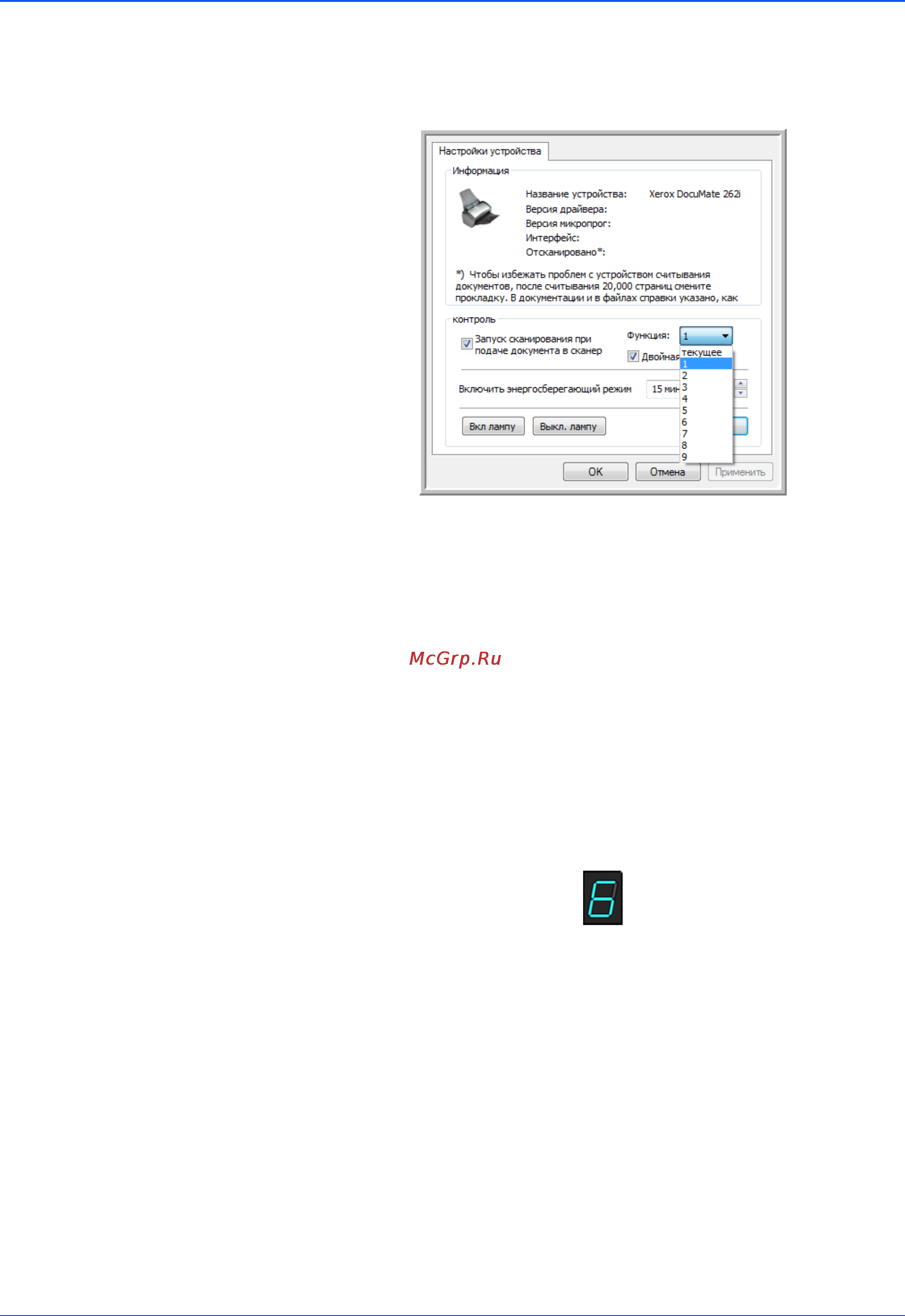 Xerox DOCUMATE 262I Инструкция по эксплуатации онлайн [35/118] 111524