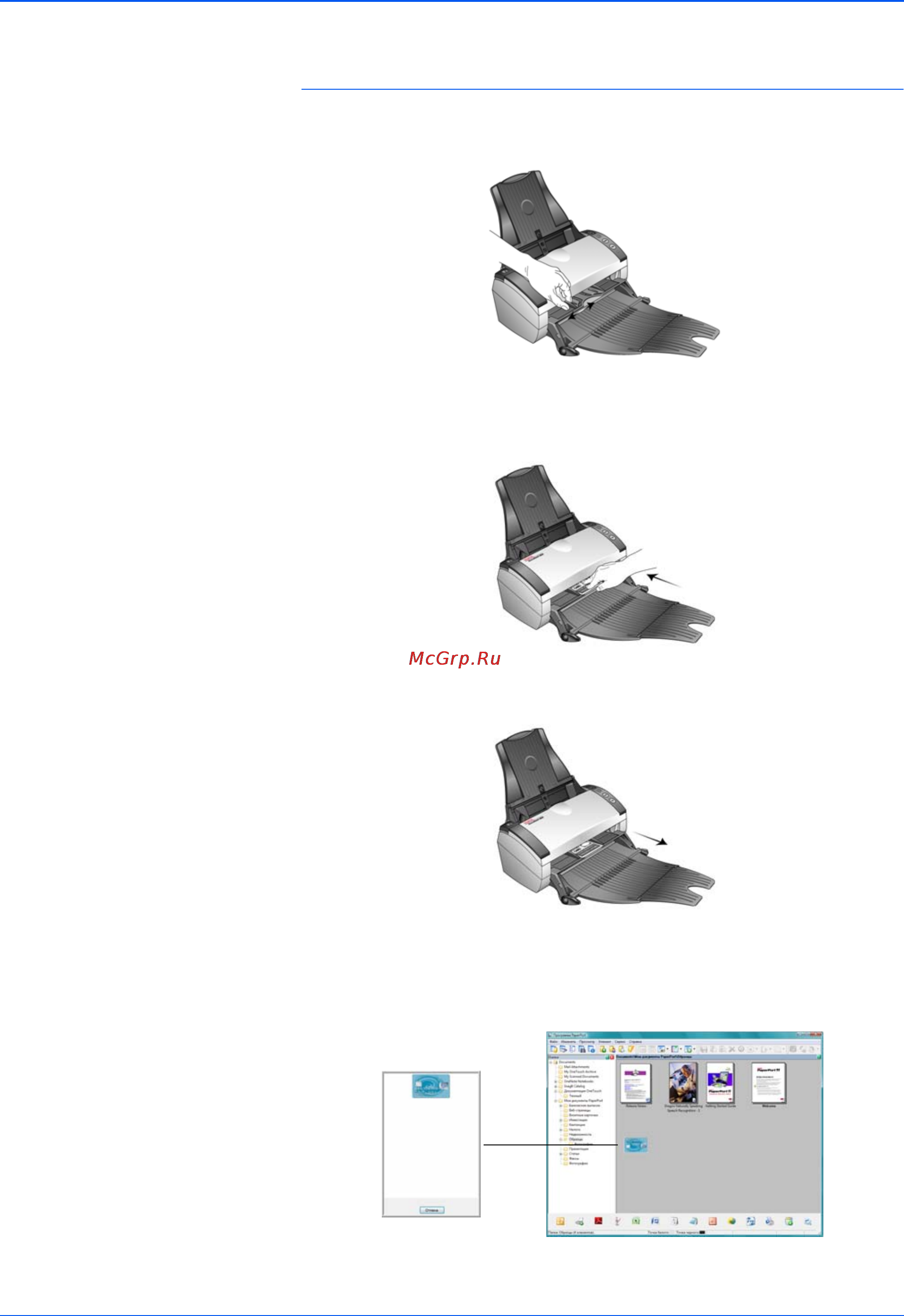 Xerox DOCUMATE 262I [36/118] Чтобы автоматически сканировать из переднего лотка подачи
