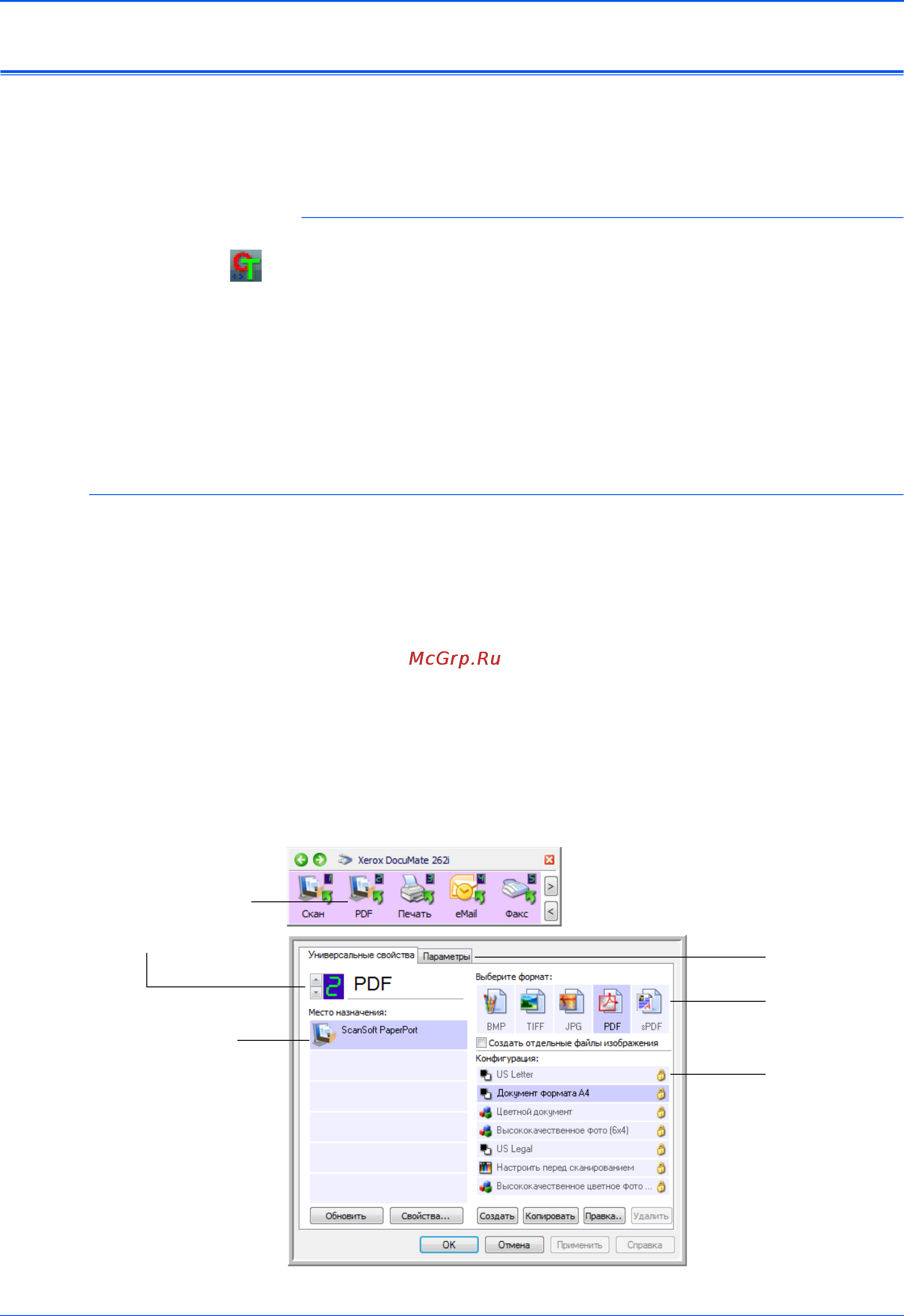 Xerox DOCUMATE 262I [39/118] Окно свойств one touch
