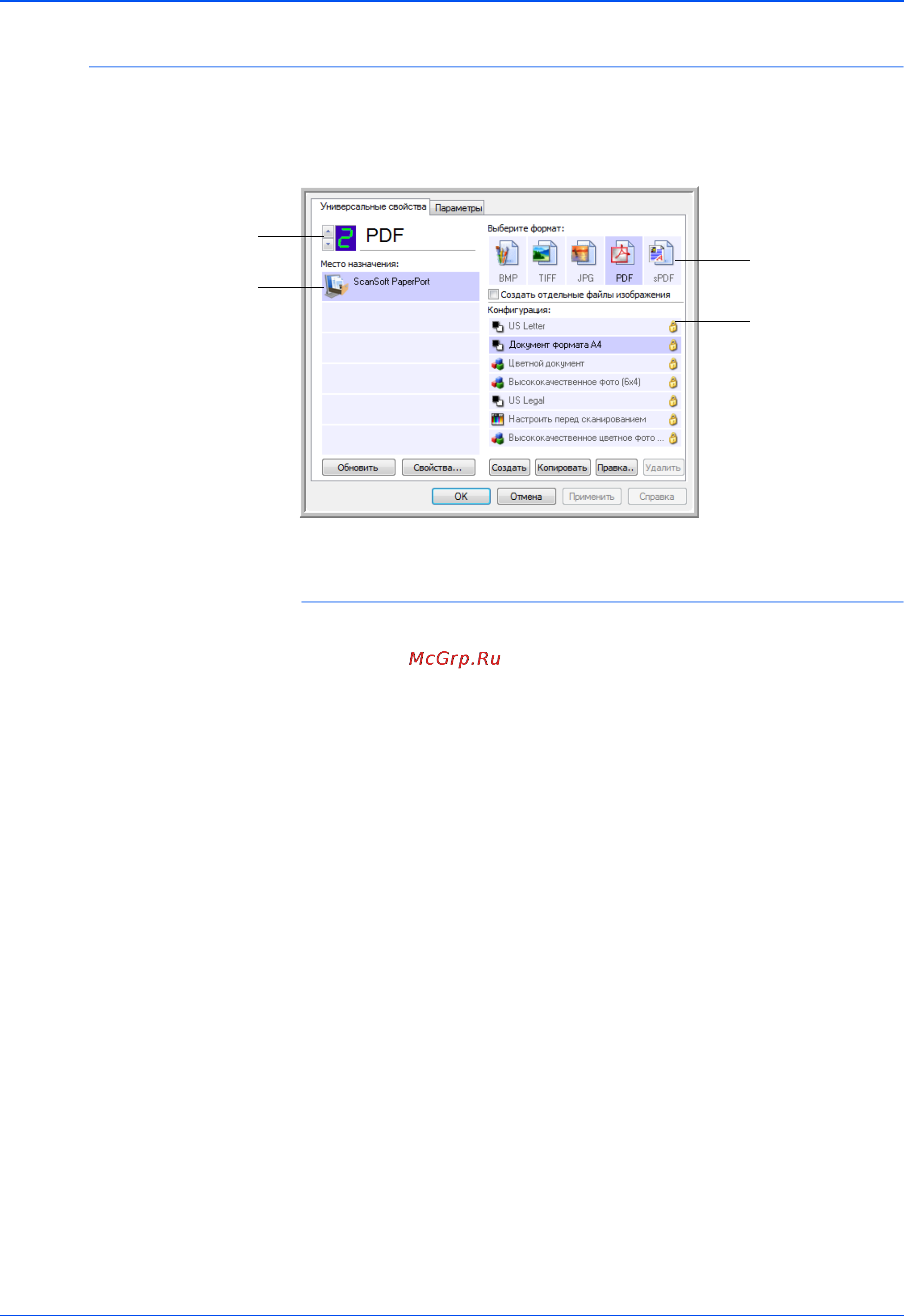 Xerox DOCUMATE 262I [41/118] Выбор новых настроек для кнопки