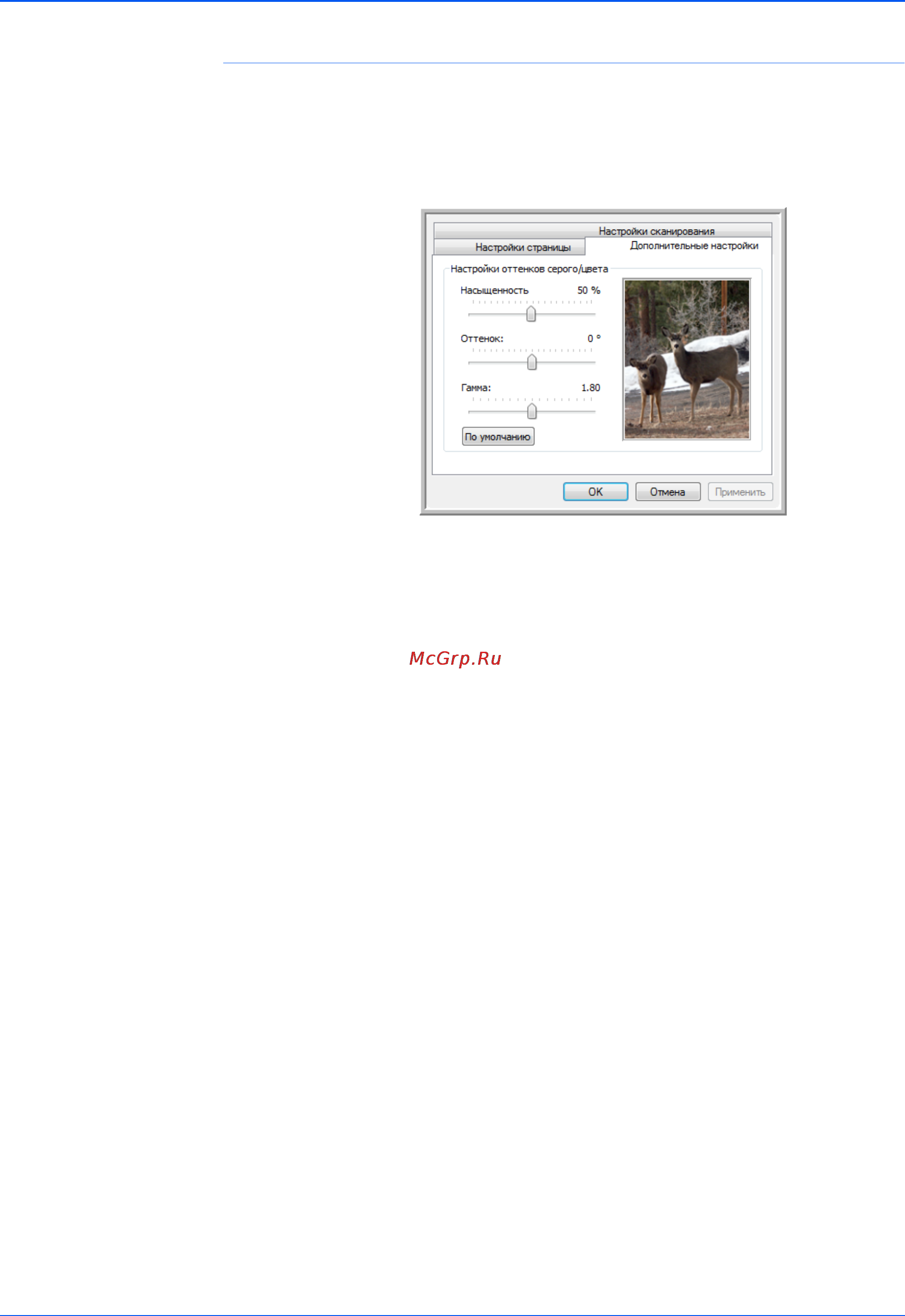 Xerox DOCUMATE 262I [47/118] Вкладка дополнительные настройки