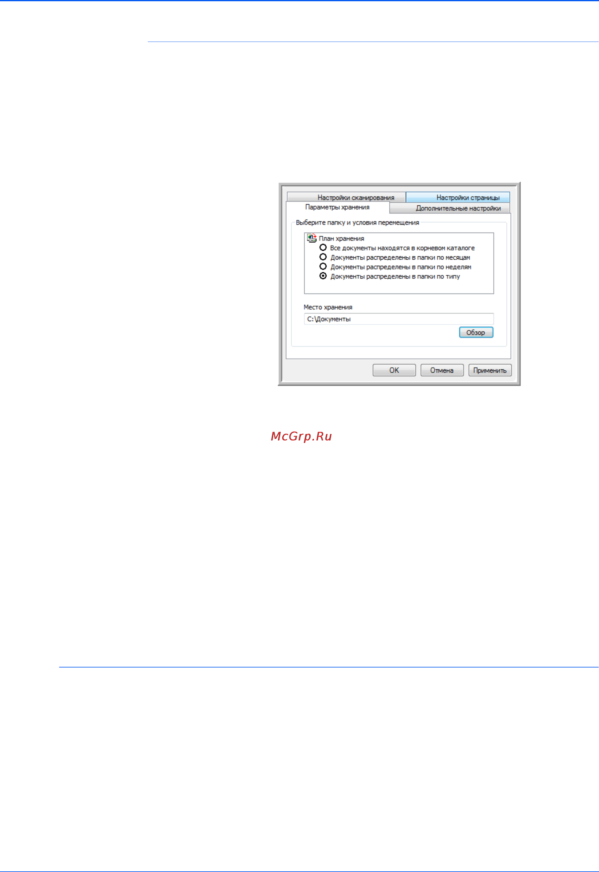 Xerox DOCUMATE 262I [49/118] Редактирование или удаление конфигураций сканирования
