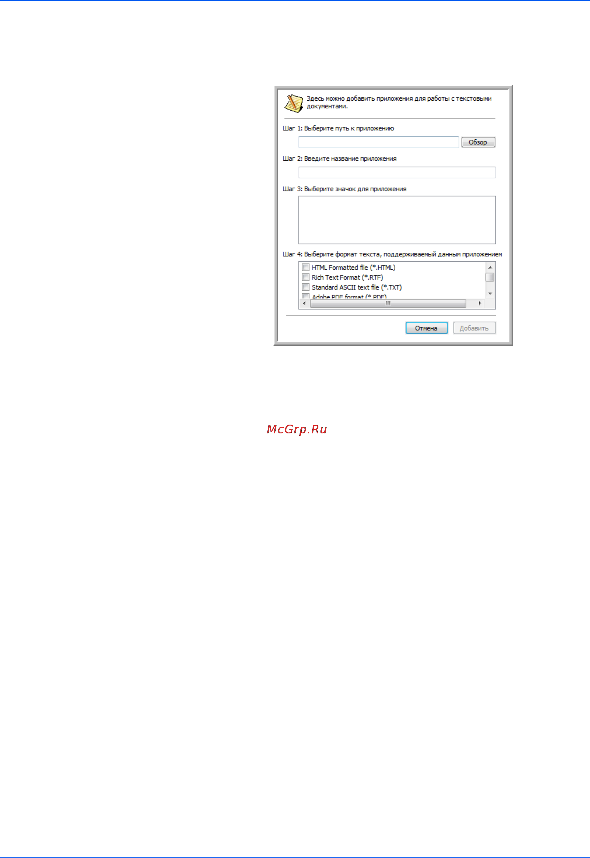 Xerox DOCUMATE 262I Инструкция по эксплуатации онлайн [53/118] 111524