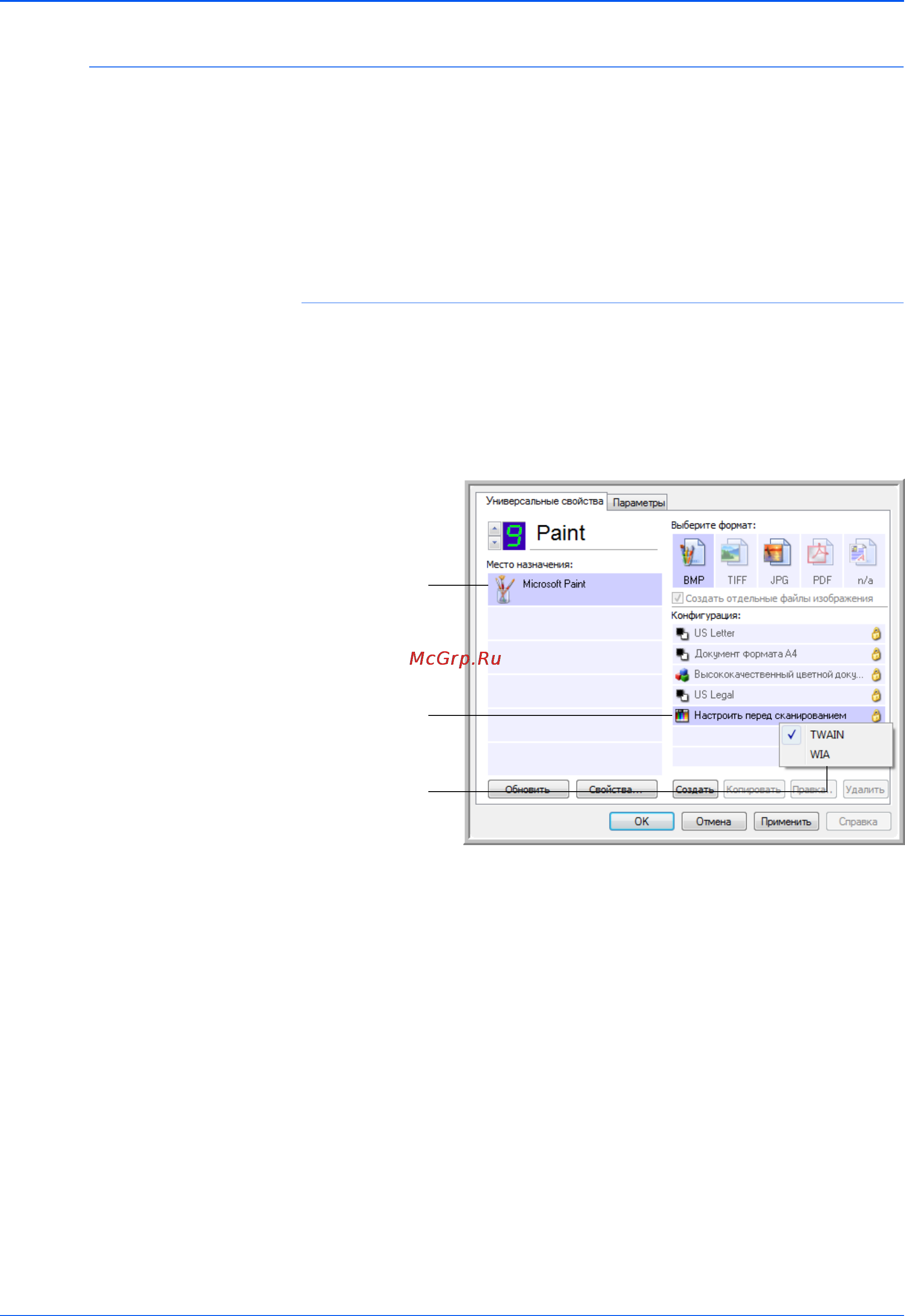 Xerox DOCUMATE 262I [64/118] Настройка перед сканированием