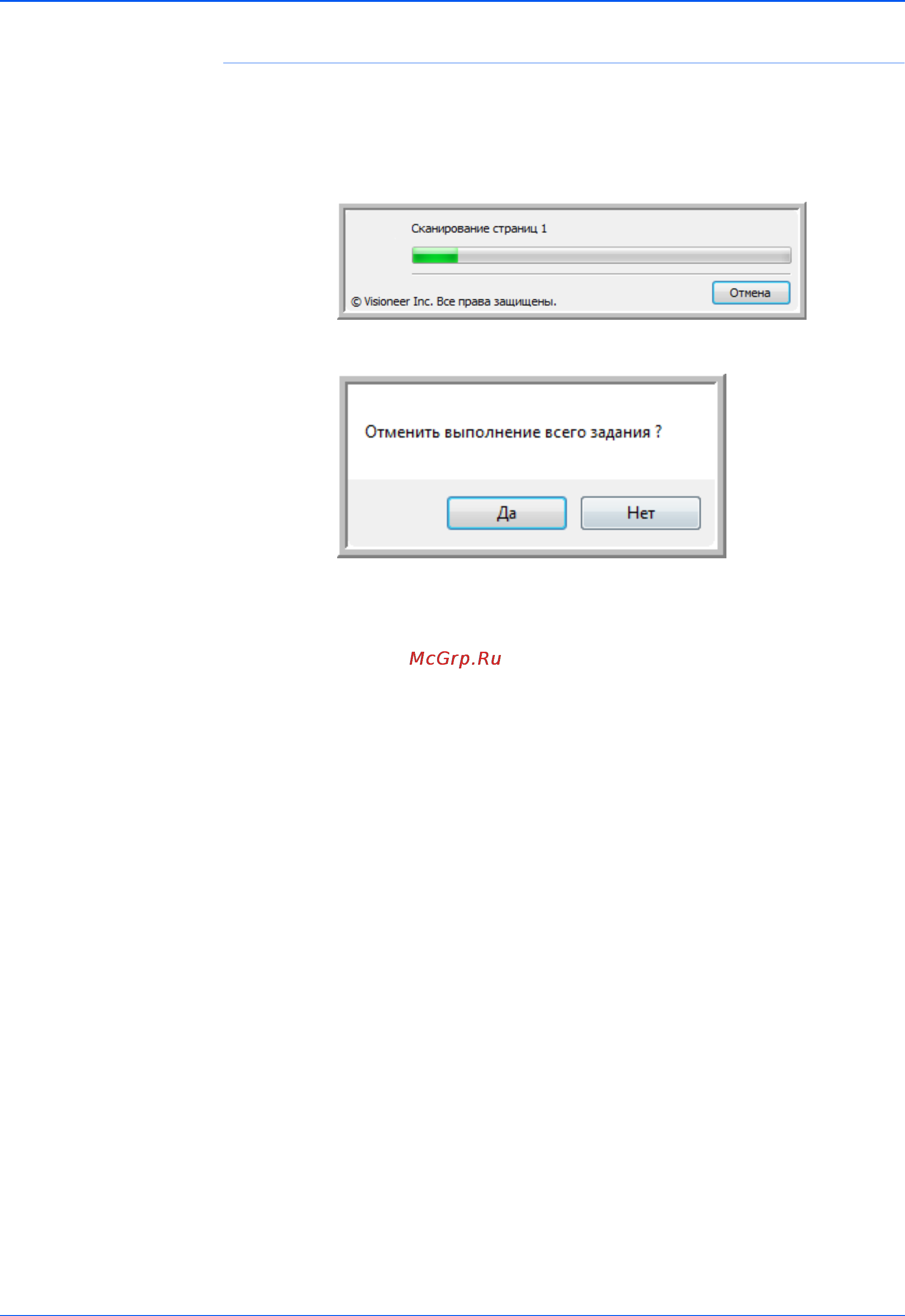 Xerox DOCUMATE 262I [66/118] Отмена параметра настроить перед сканированием