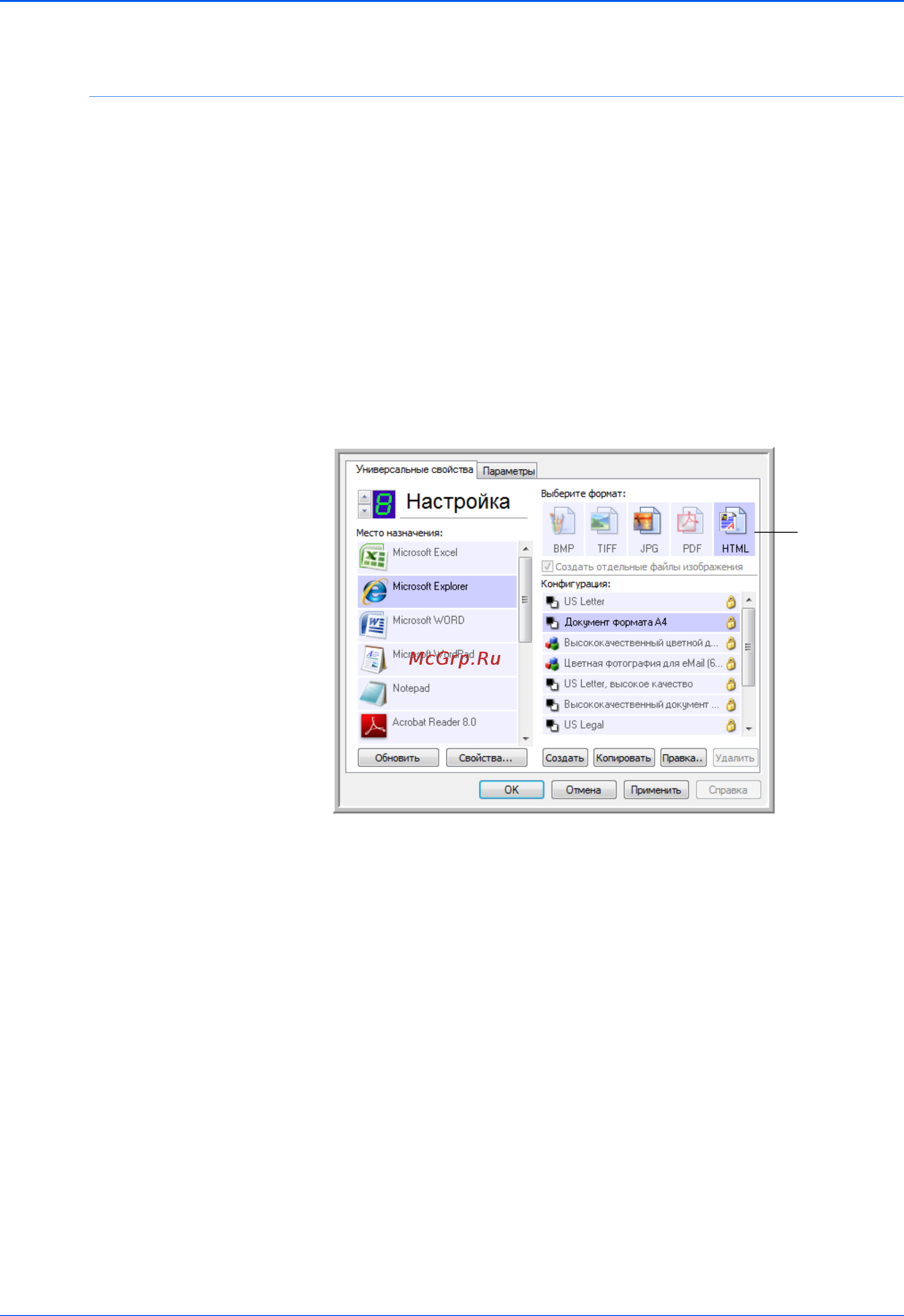 Xerox DOCUMATE 262I [73/118] Создание веб страницы в формате html из отсканированных документов