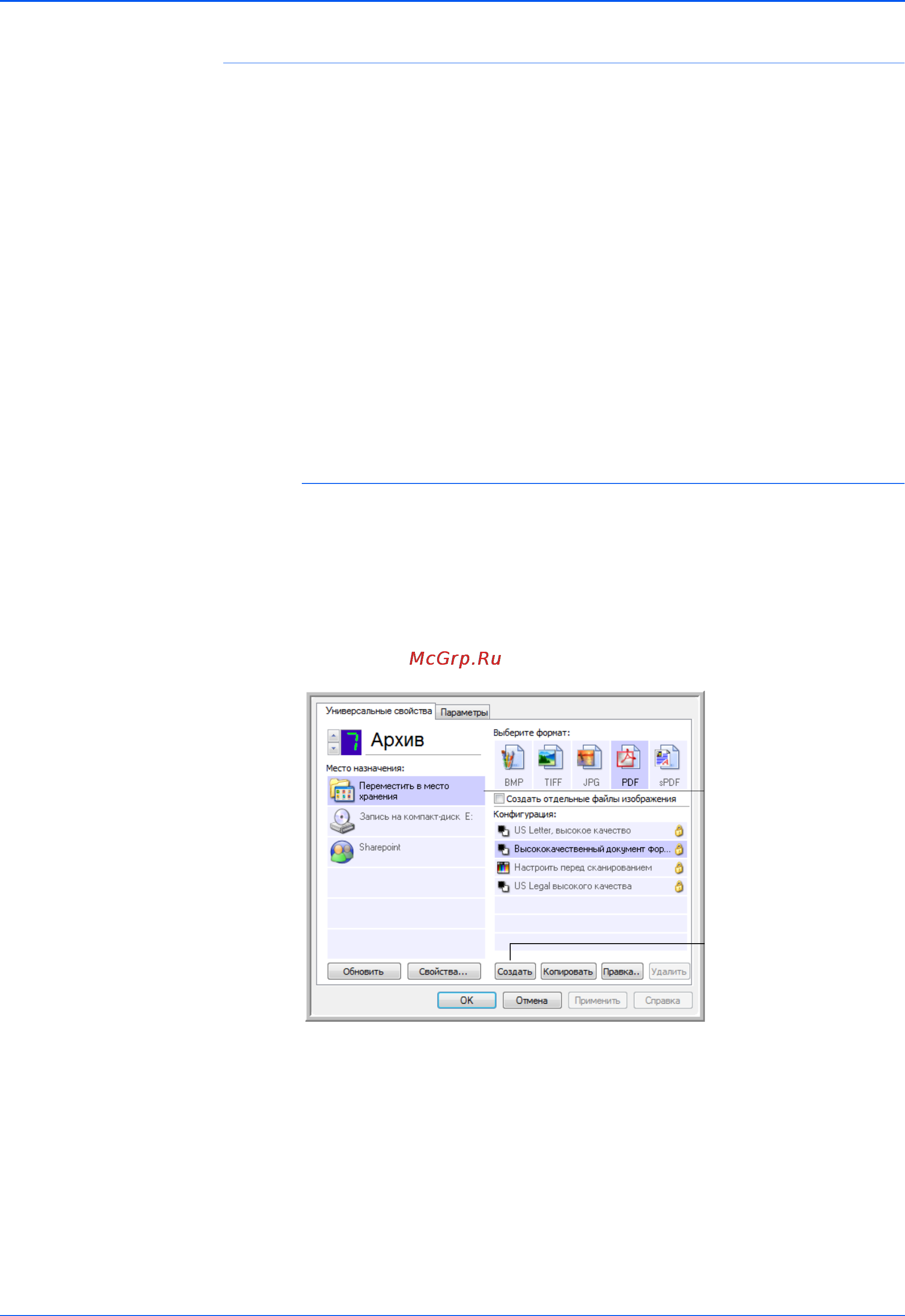 Xerox DOCUMATE 262I [75/118] Настройка нескольких папок для перемещения в место хранения