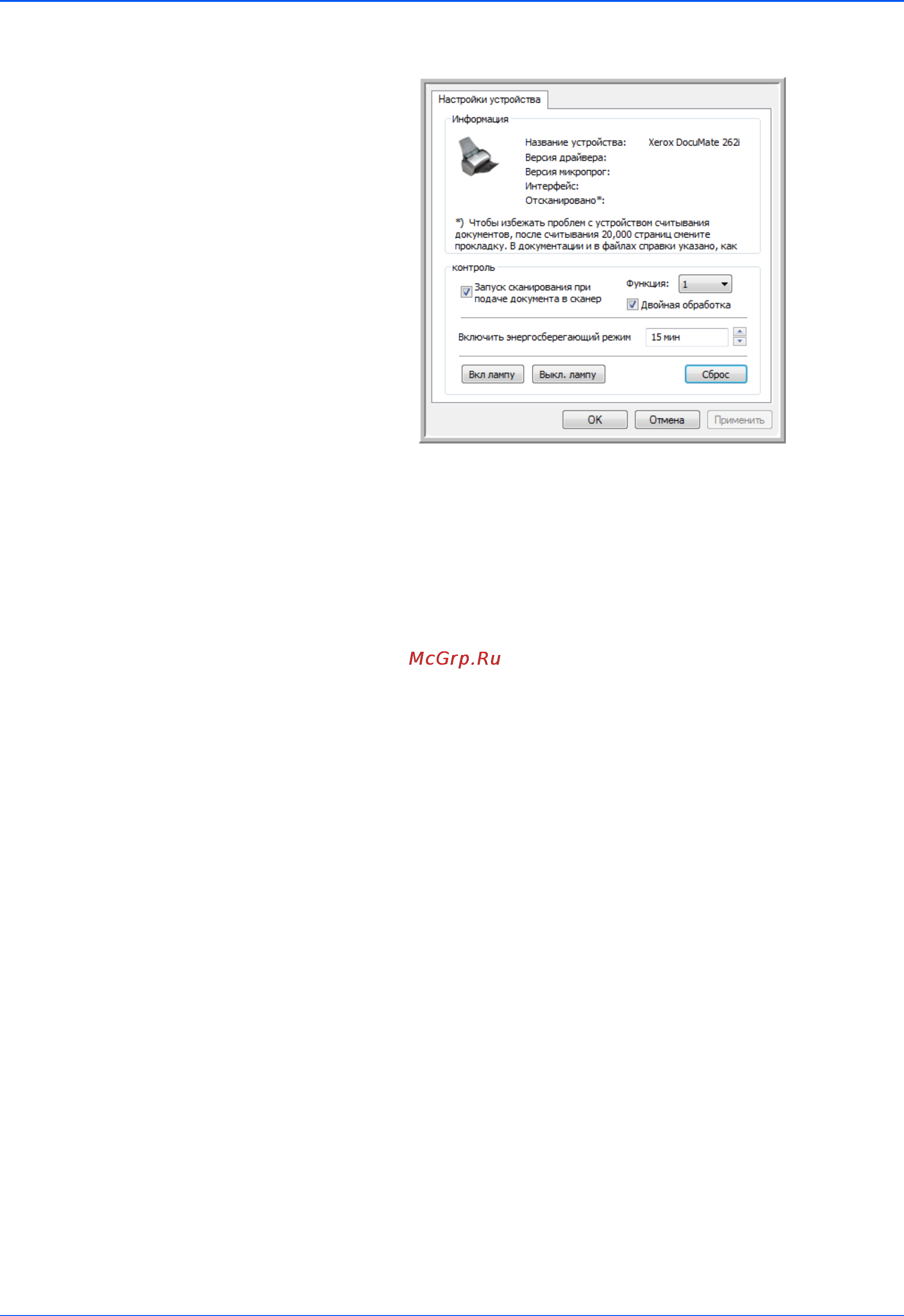 Xerox DOCUMATE 262I Инструкция по эксплуатации онлайн [80/118] 111524
