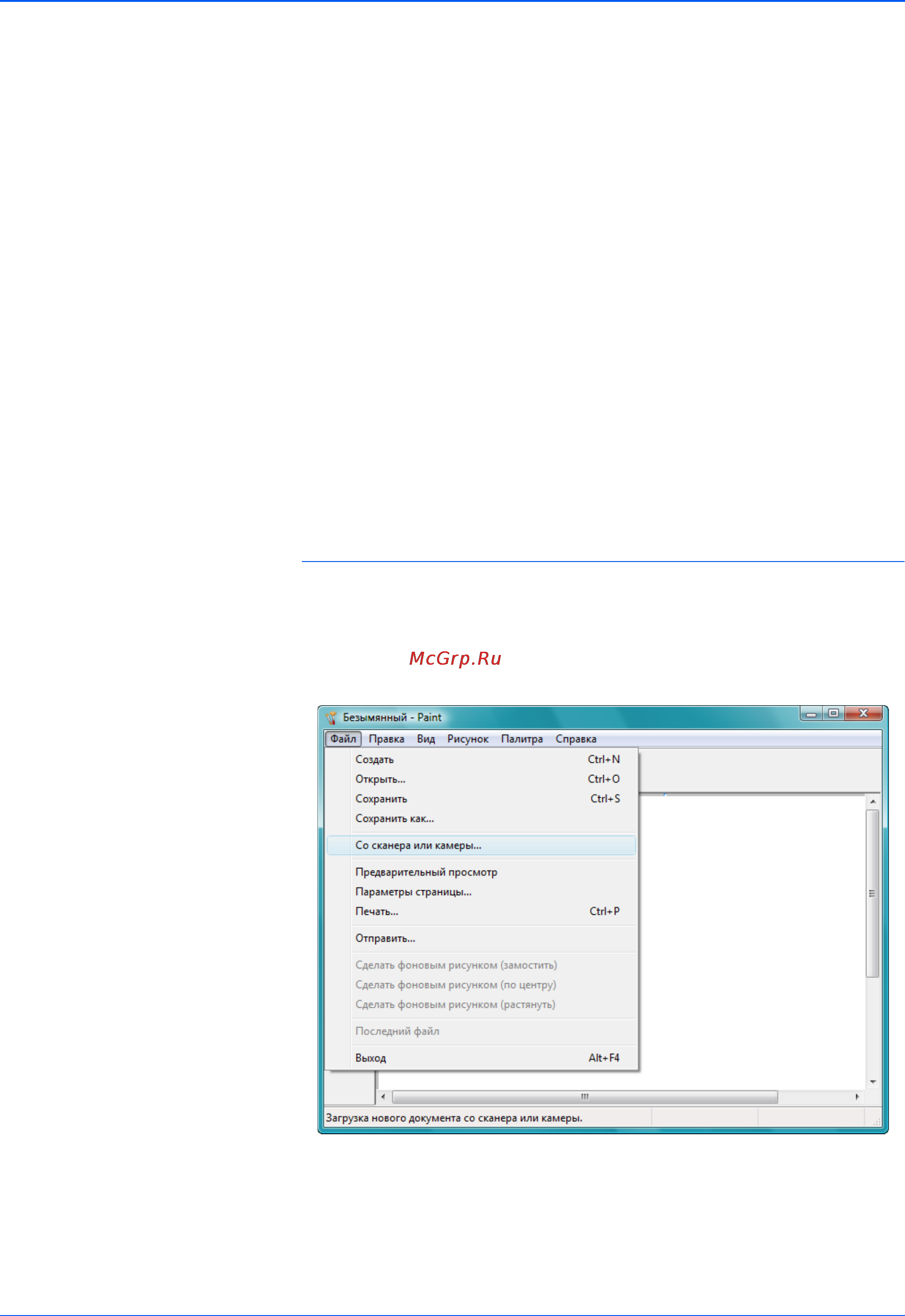 Xerox DOCUMATE 262I [87/118] Сканирование с использованием интерфейса wia