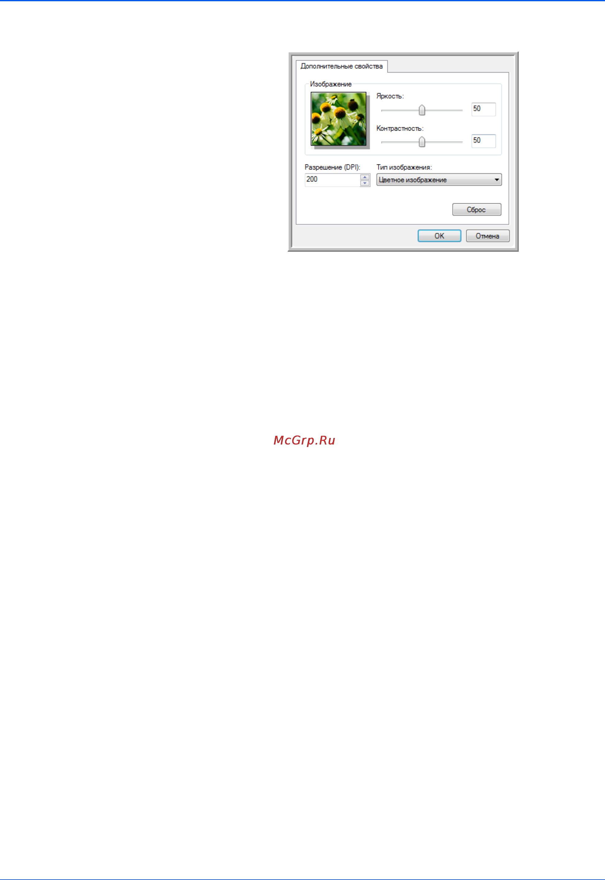 Xerox DOCUMATE 262I Инструкция по эксплуатации онлайн [90/118] 111524