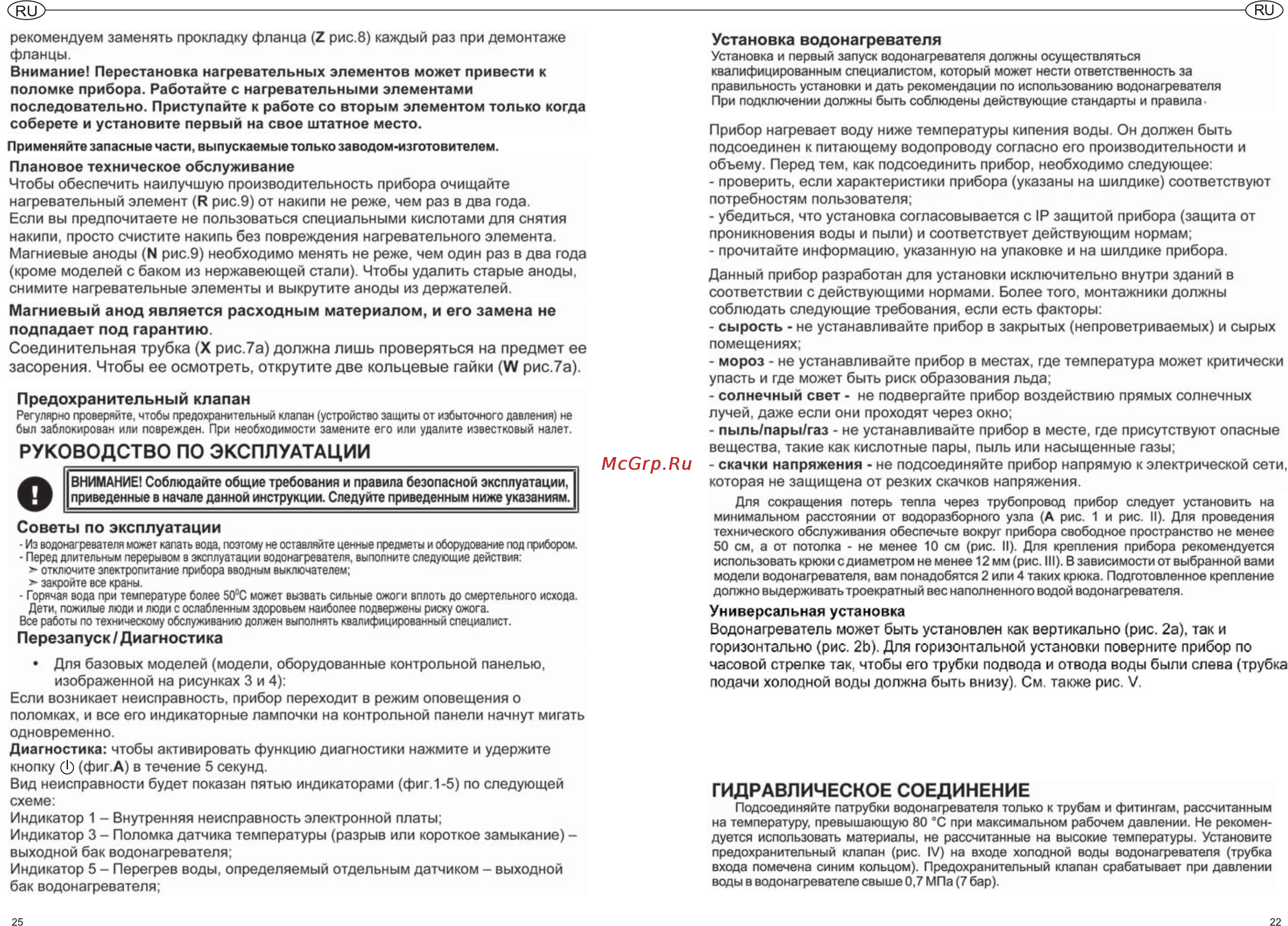 Ariston ABS VLS QH 50 D Инструкция по эксплуатации онлайн [2/23] 111528