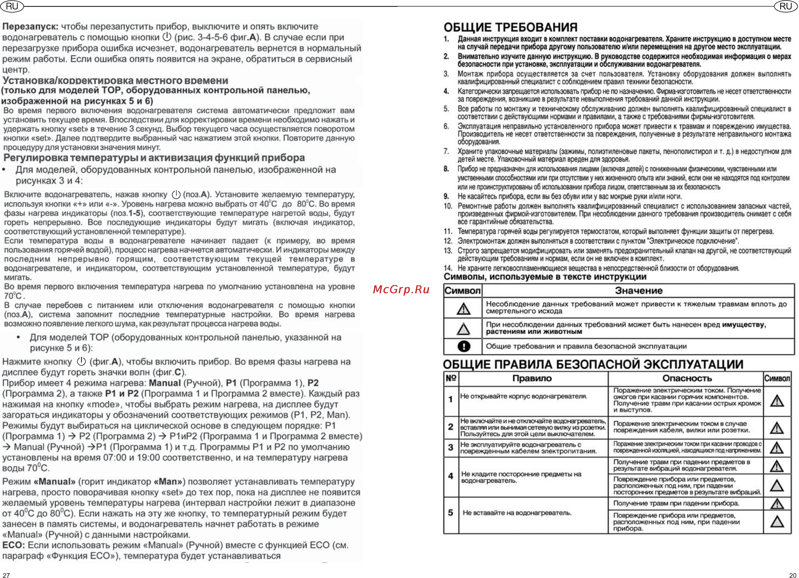 Ariston ABS VLS QH 50 D Инструкция по эксплуатации онлайн [4/23] 111528