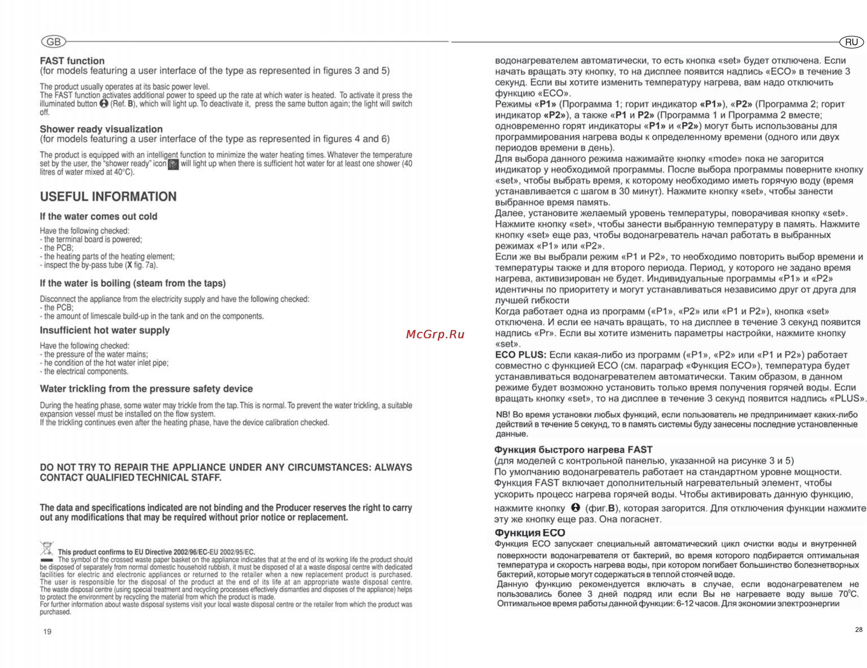 Ariston ABS VLS QH 50 D Инструкция по эксплуатации онлайн [5/23] 111528