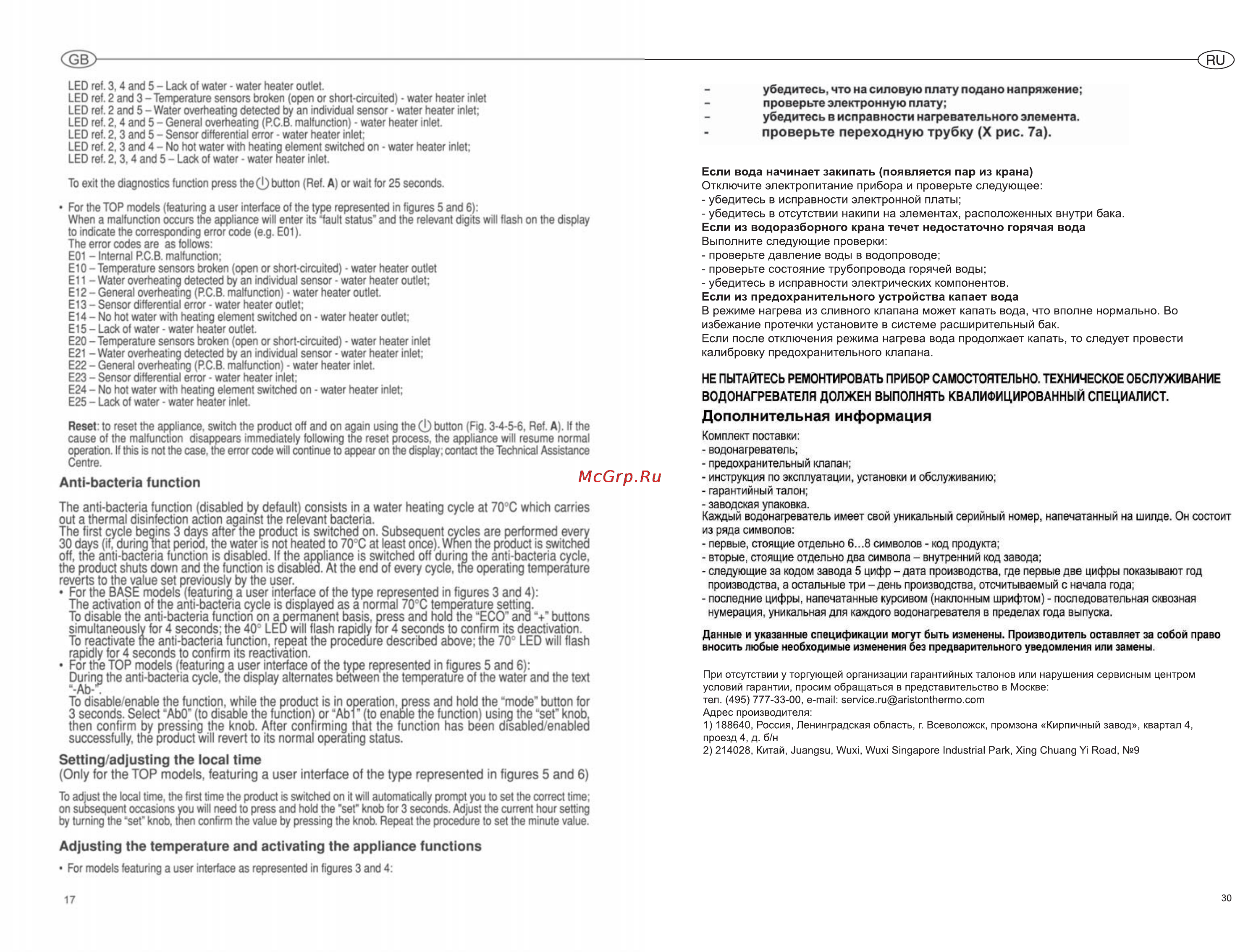 Ariston ABS VLS QH 50 D Инструкция по эксплуатации онлайн [7/23] 111528