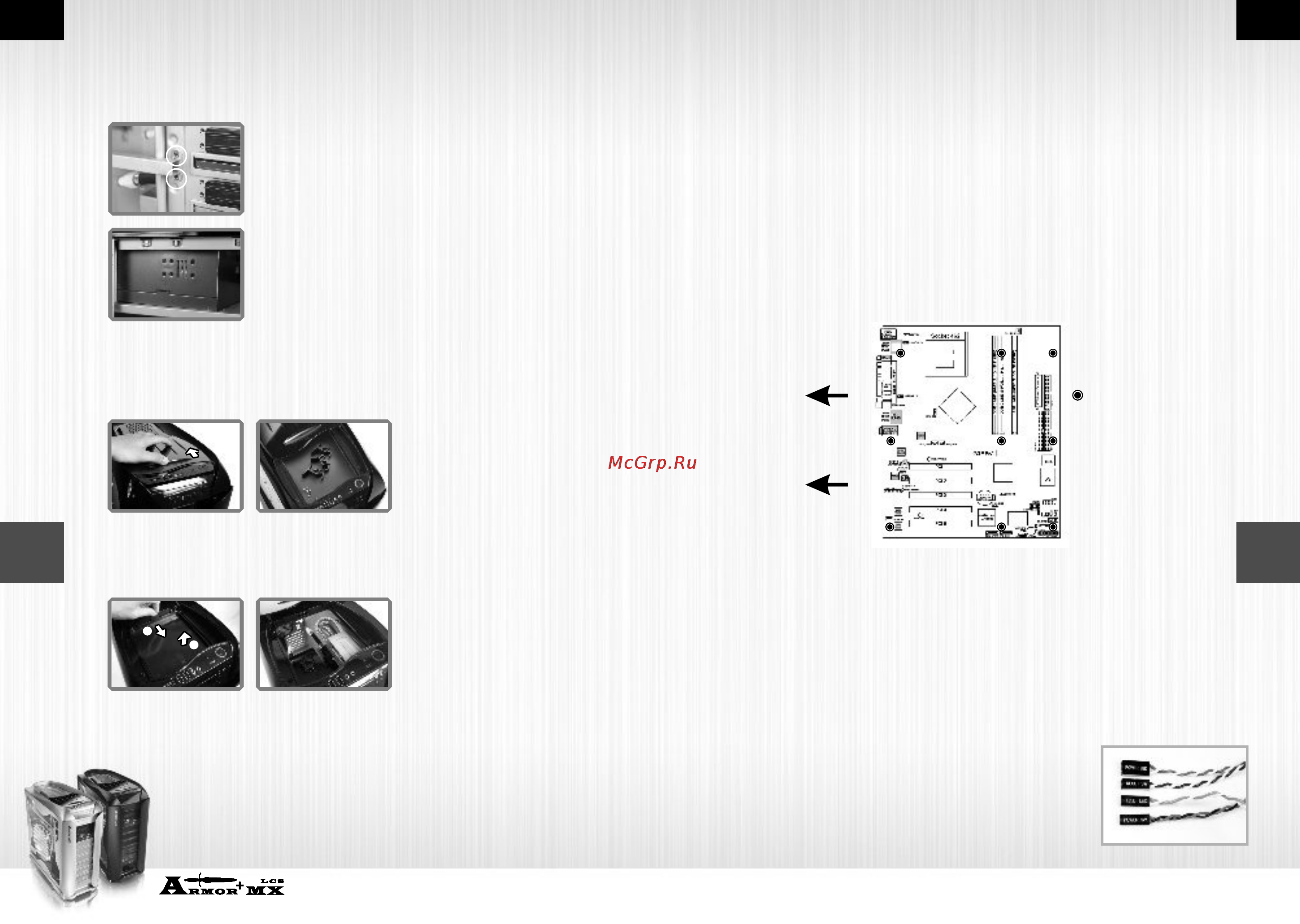 Thermaltake Armor+ MX [5/17] 頁面 5