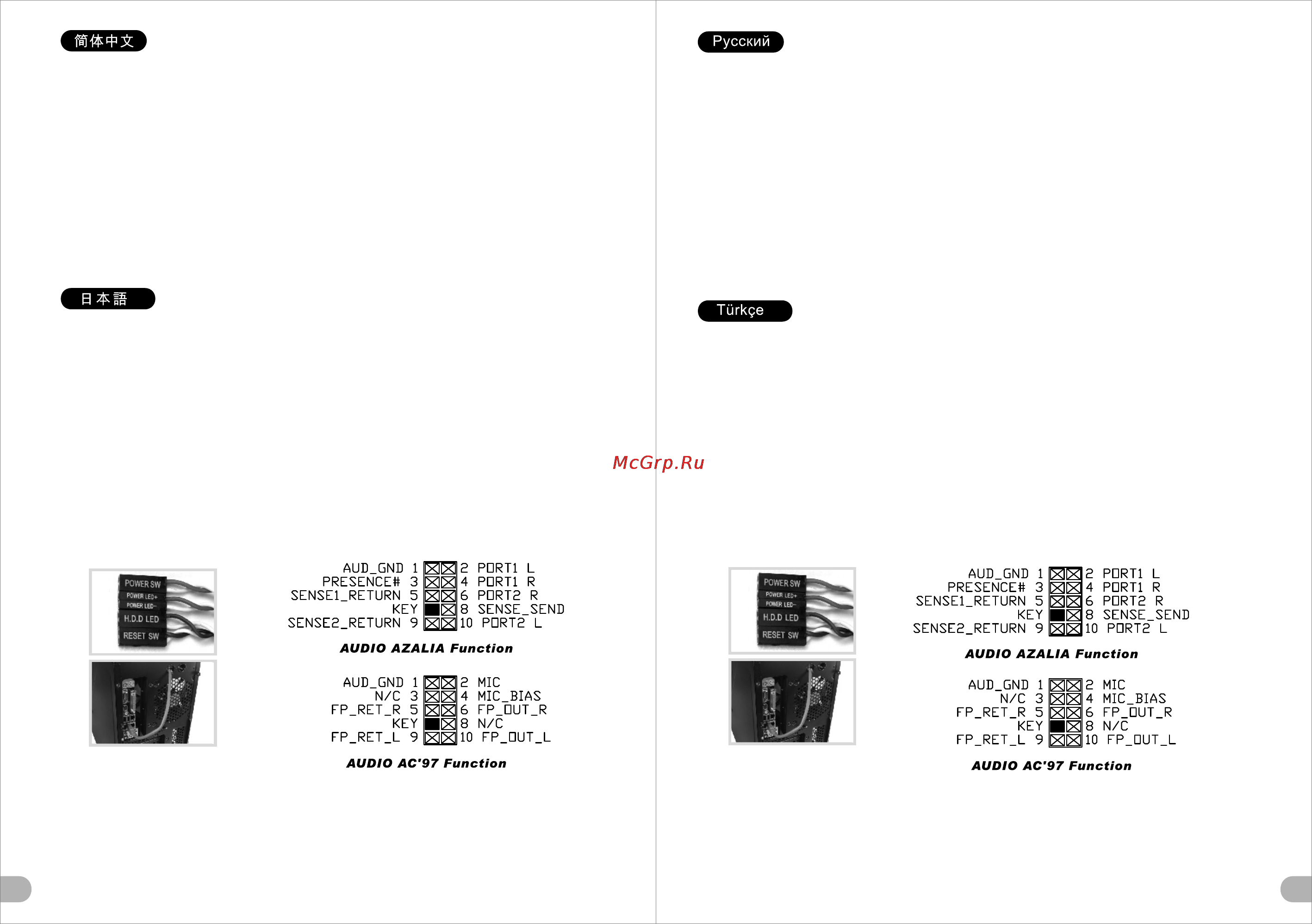 Thermaltake ARMOR A60 AMD Edition [14/16] 頁面 14