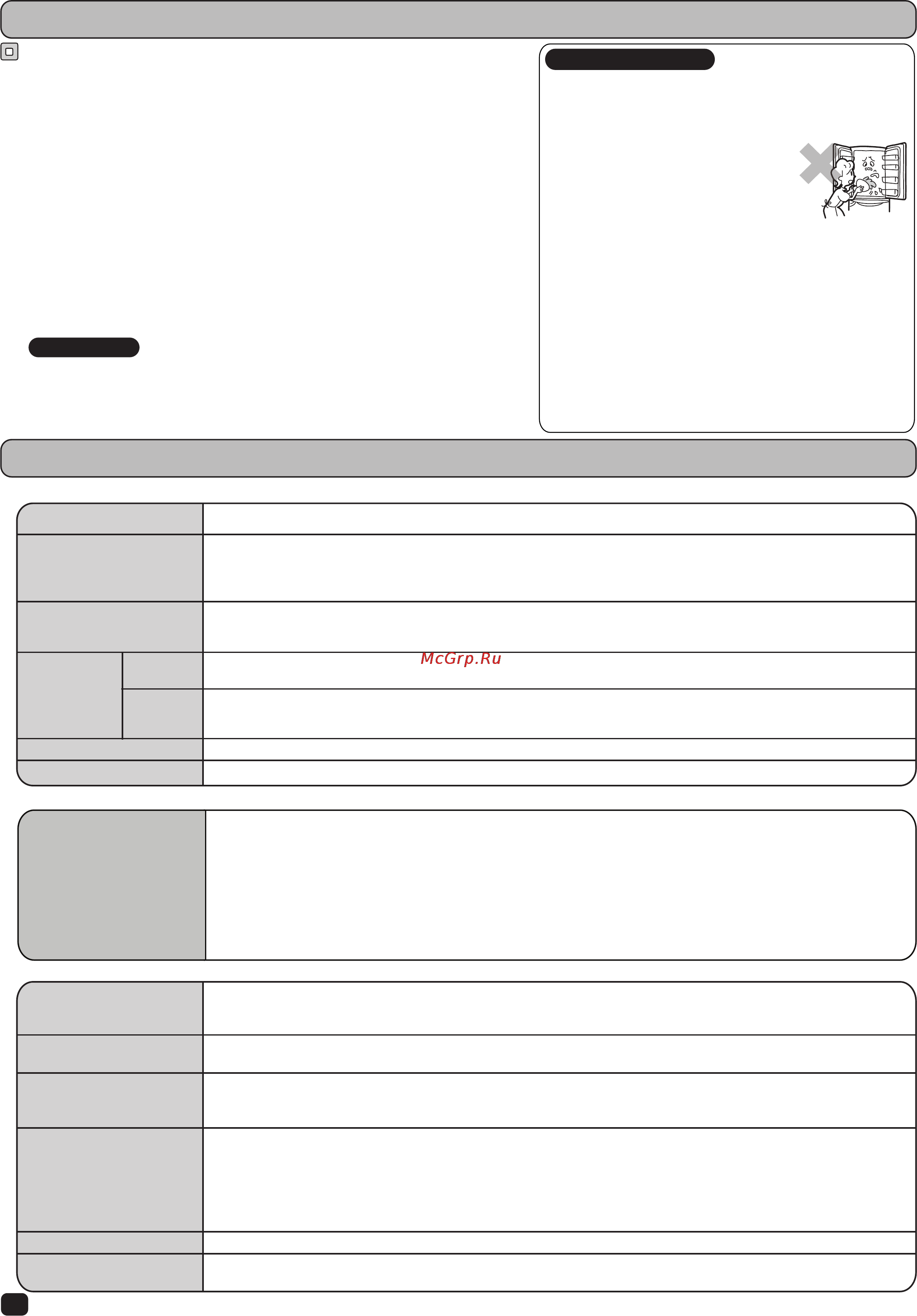 Hitachi R-WB552 PU2 GBK [10/14] Перед обращением в службу сервиса