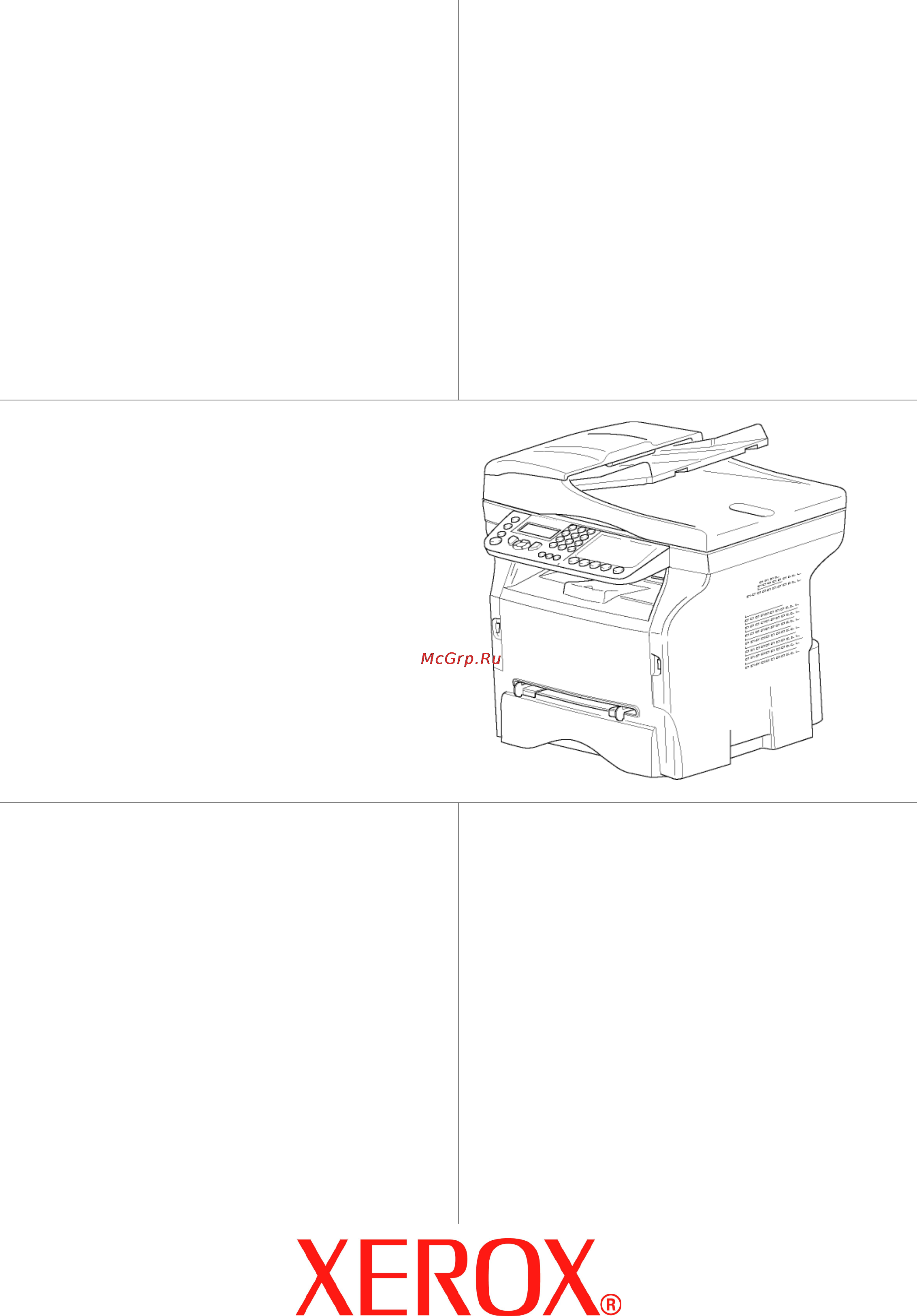 Xerox PHASER 3100MFP/X Инструкция по эксплуатации онлайн