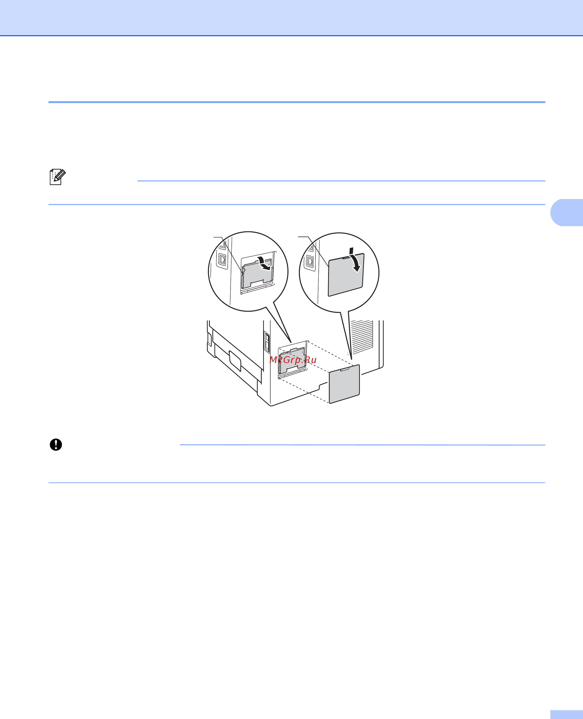 Brother HL-5470DW [111/0] Установка дополнительной памяти
