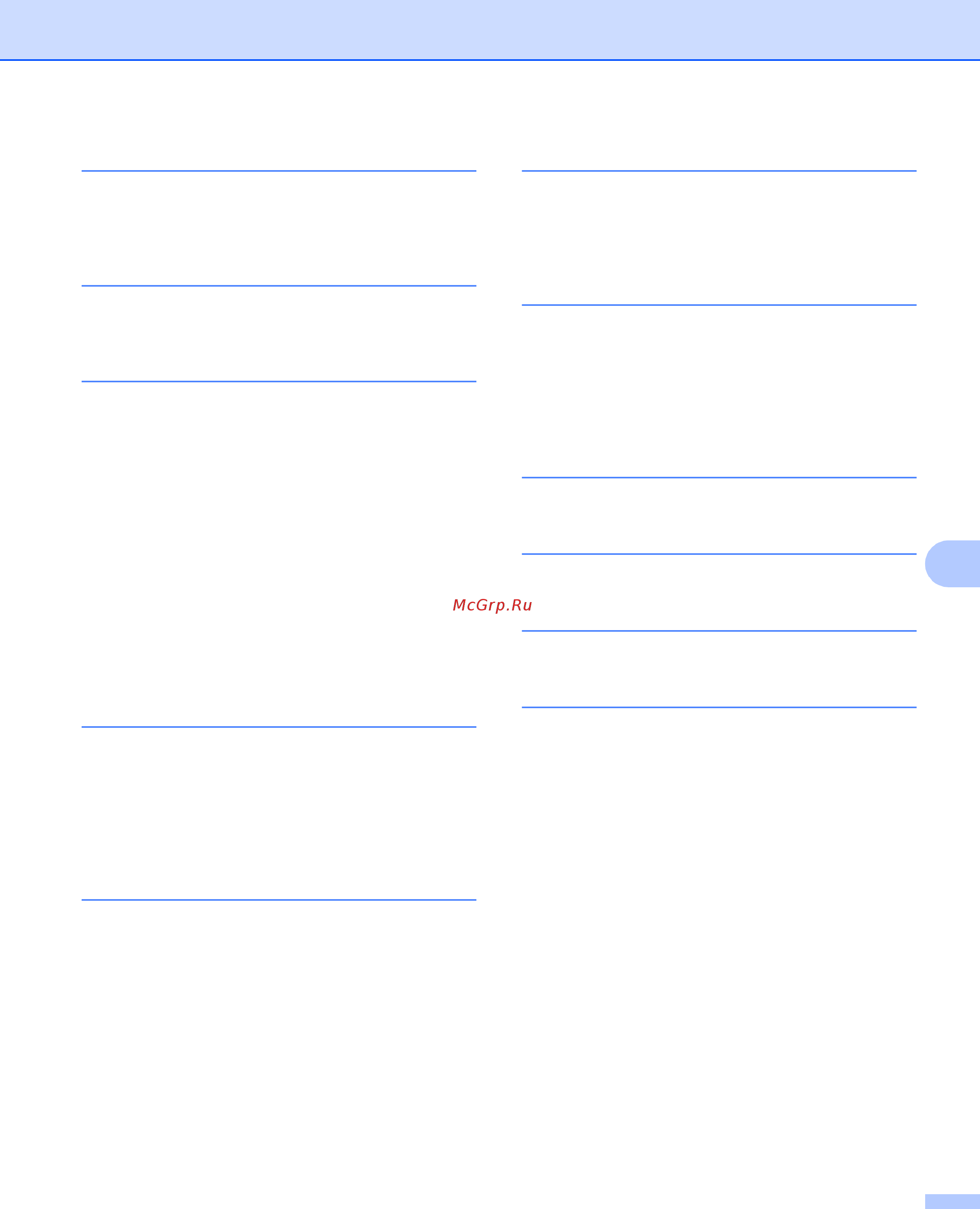 Brother HL-6180DW Инструкция по эксплуатации онлайн [183/183] 111640