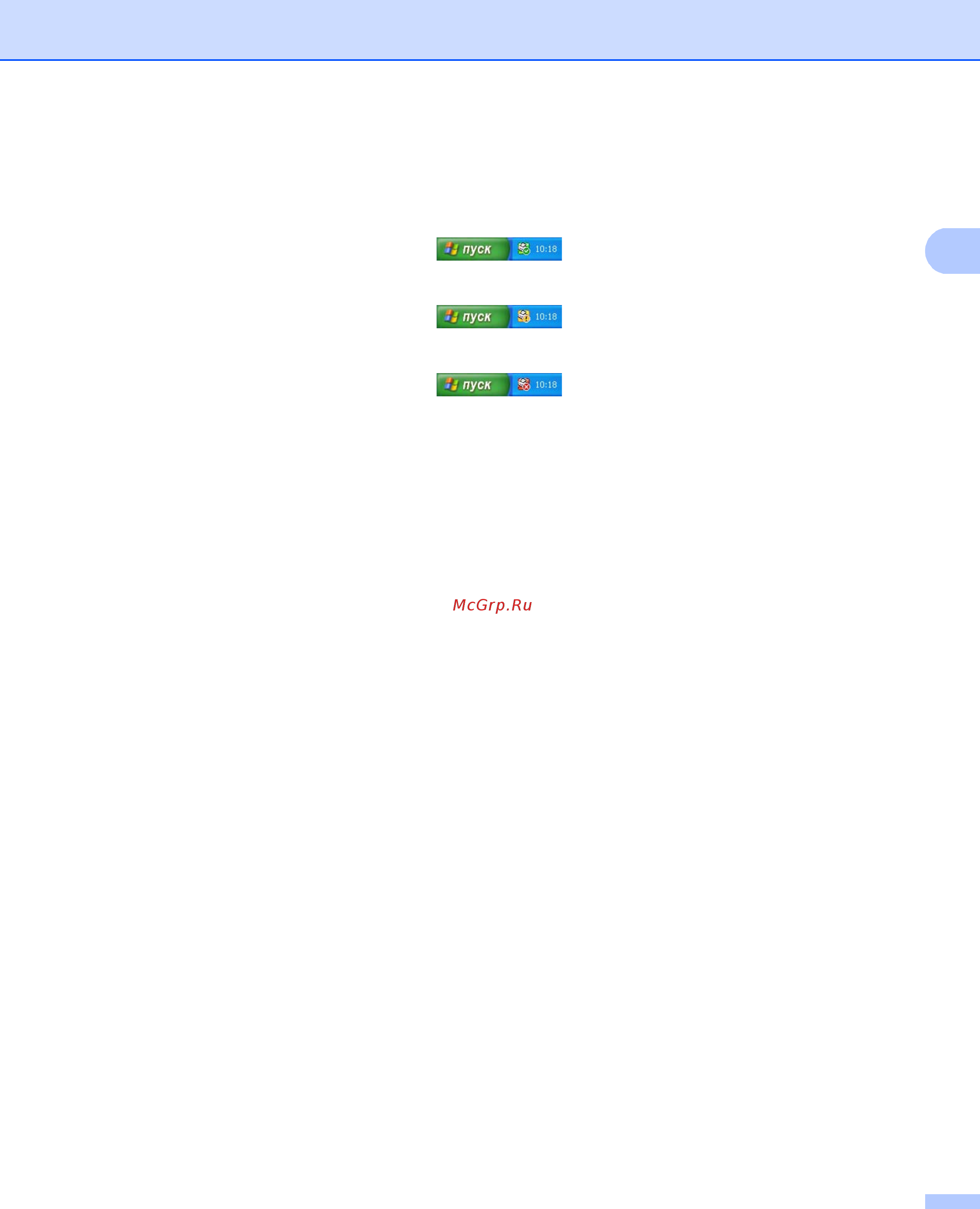 Brother HL-6180DWT [63/183] Отслеживание состояния аппарата