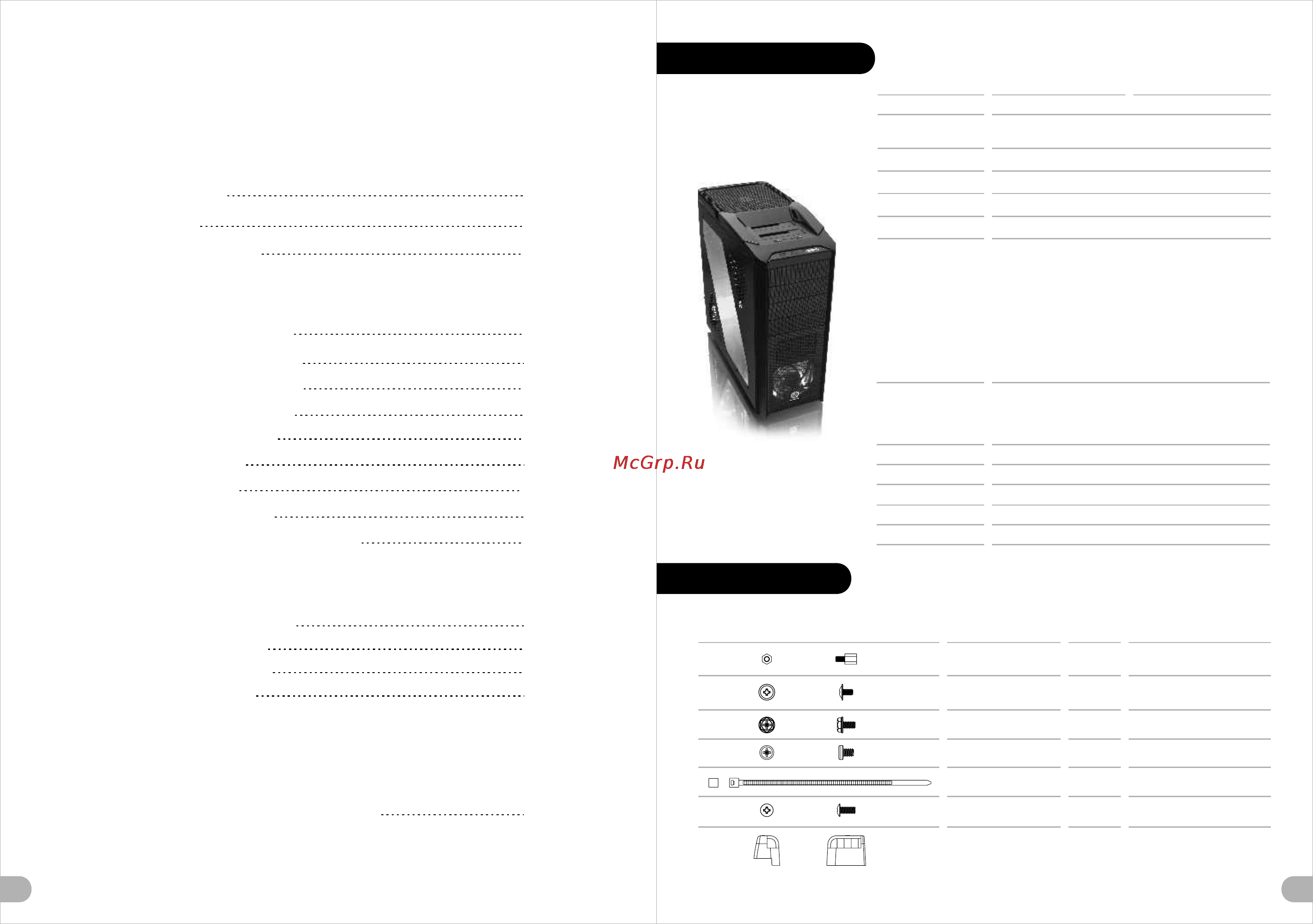 Thermaltake V9 BlacX Edition [2/16] Contents
