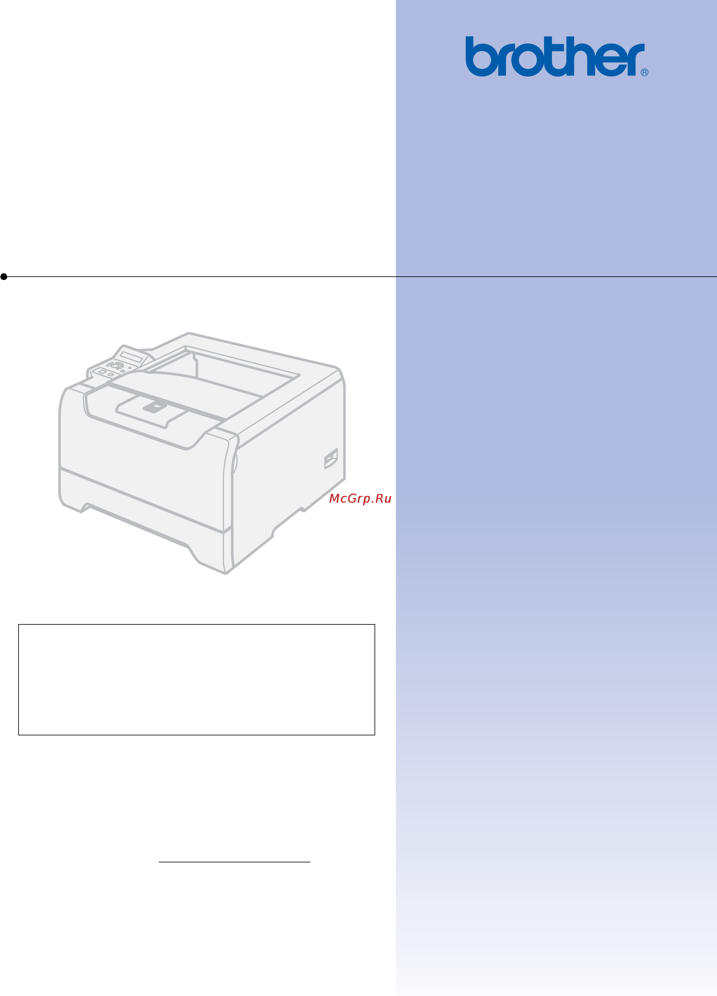 Brother HL-5270DN Инструкция по эксплуатации онлайн