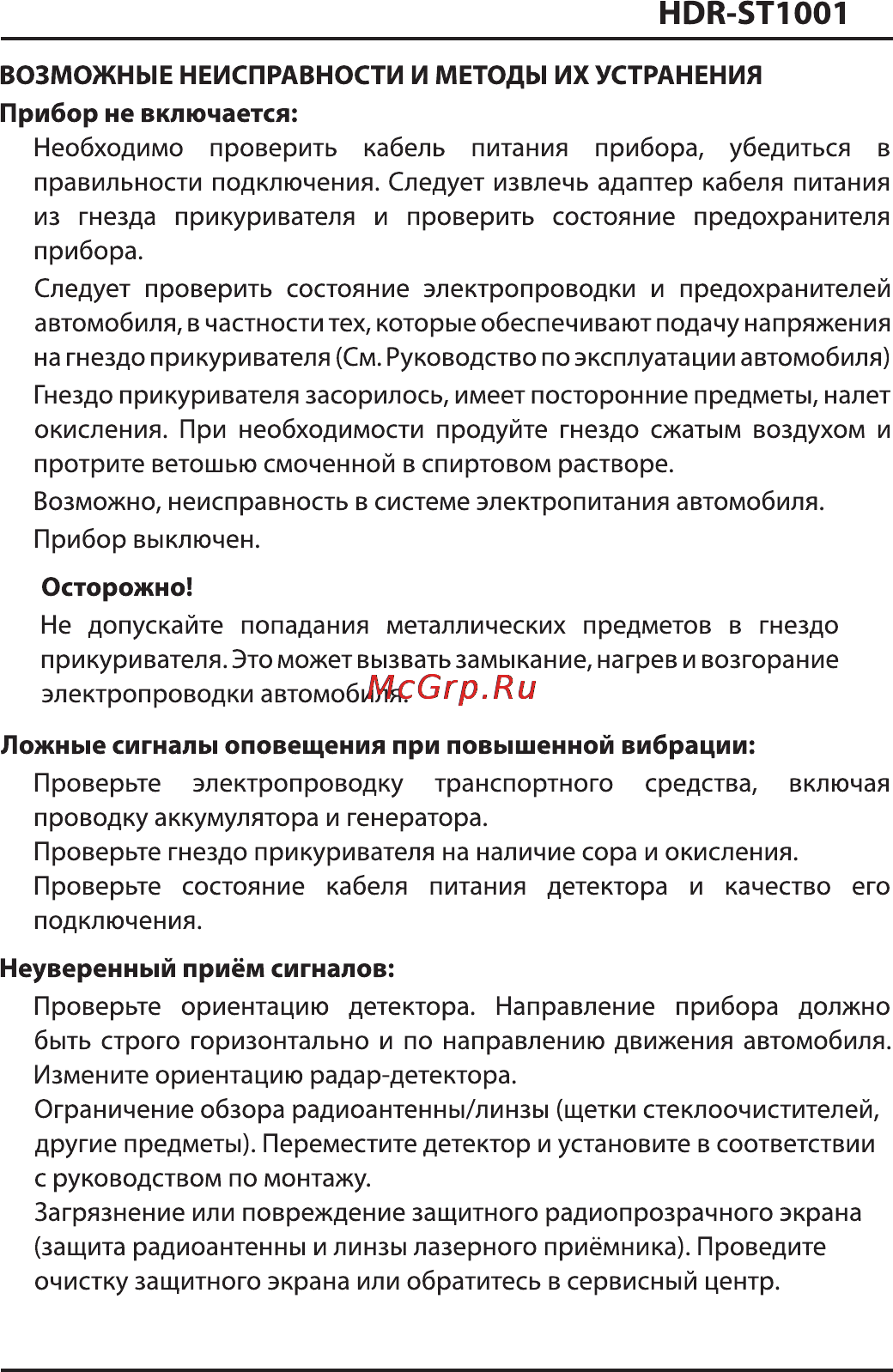 Hellion HDR-ST1001 [13/15] Нор 5т1001