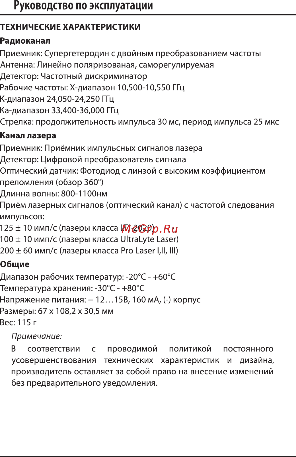 Hellion HDR-ST1001 [14/15] Руководство по эксплуатации