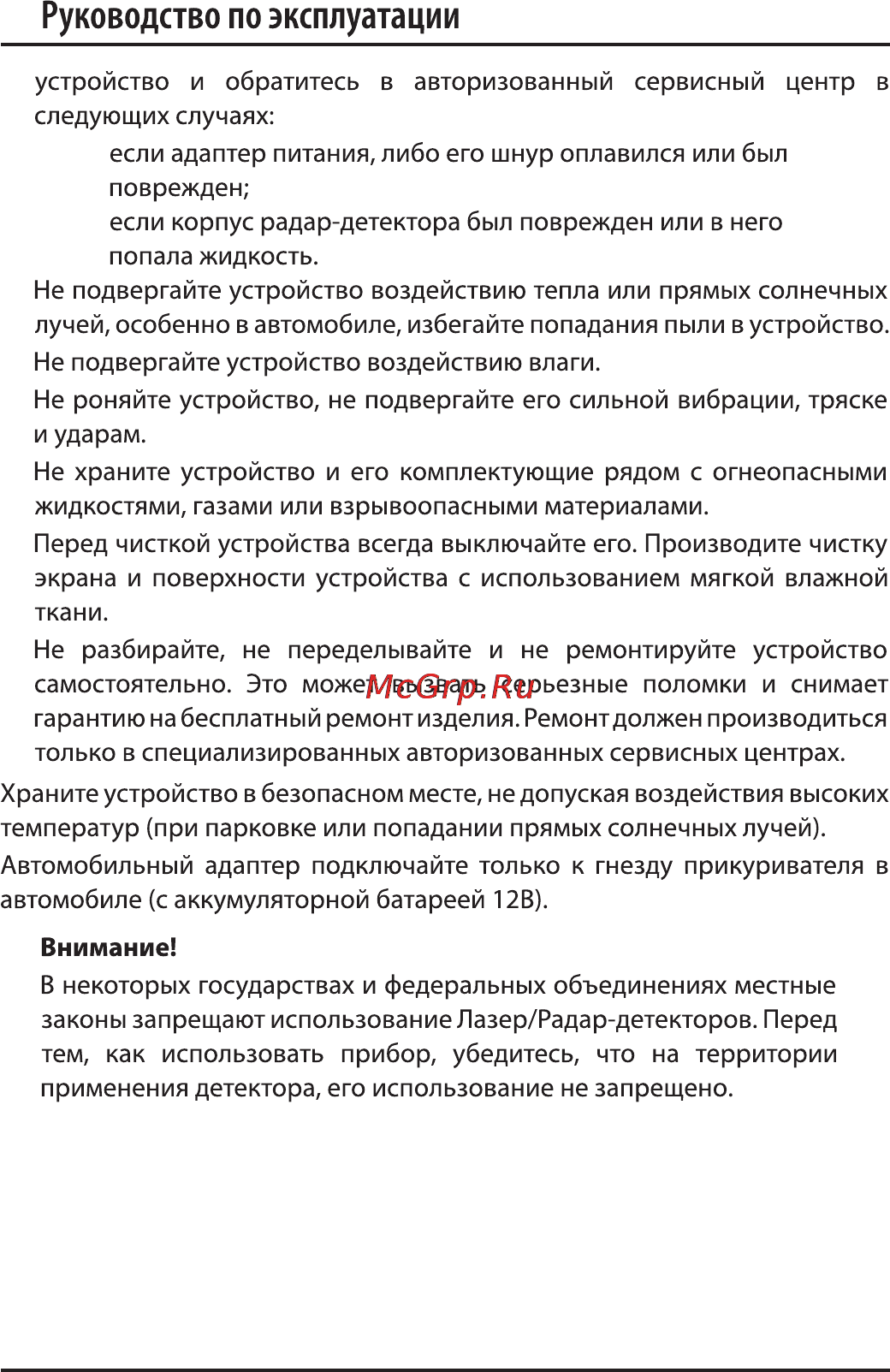 Hellion HDR-ST1001 [2/15] Руководство по эксплуатации