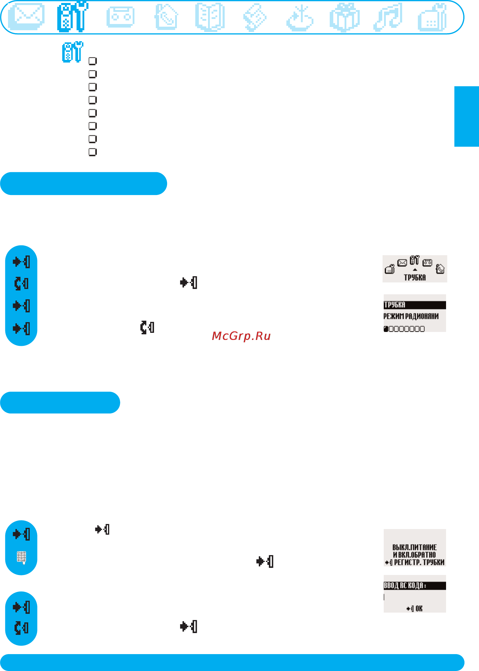 Philips DECT5151S [27/61] Регистрация