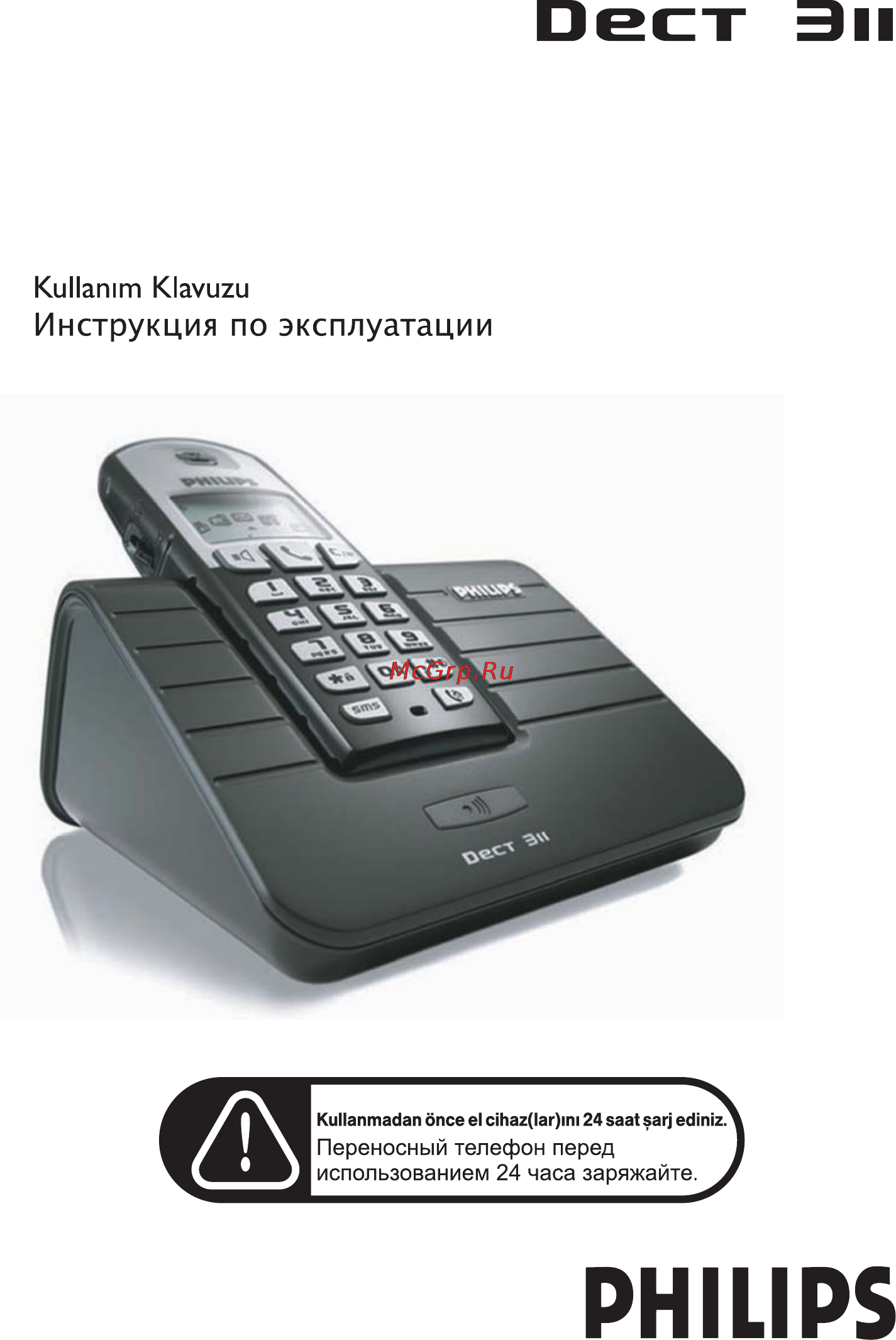 Philips DECT3111B Инструкция по эксплуатации онлайн