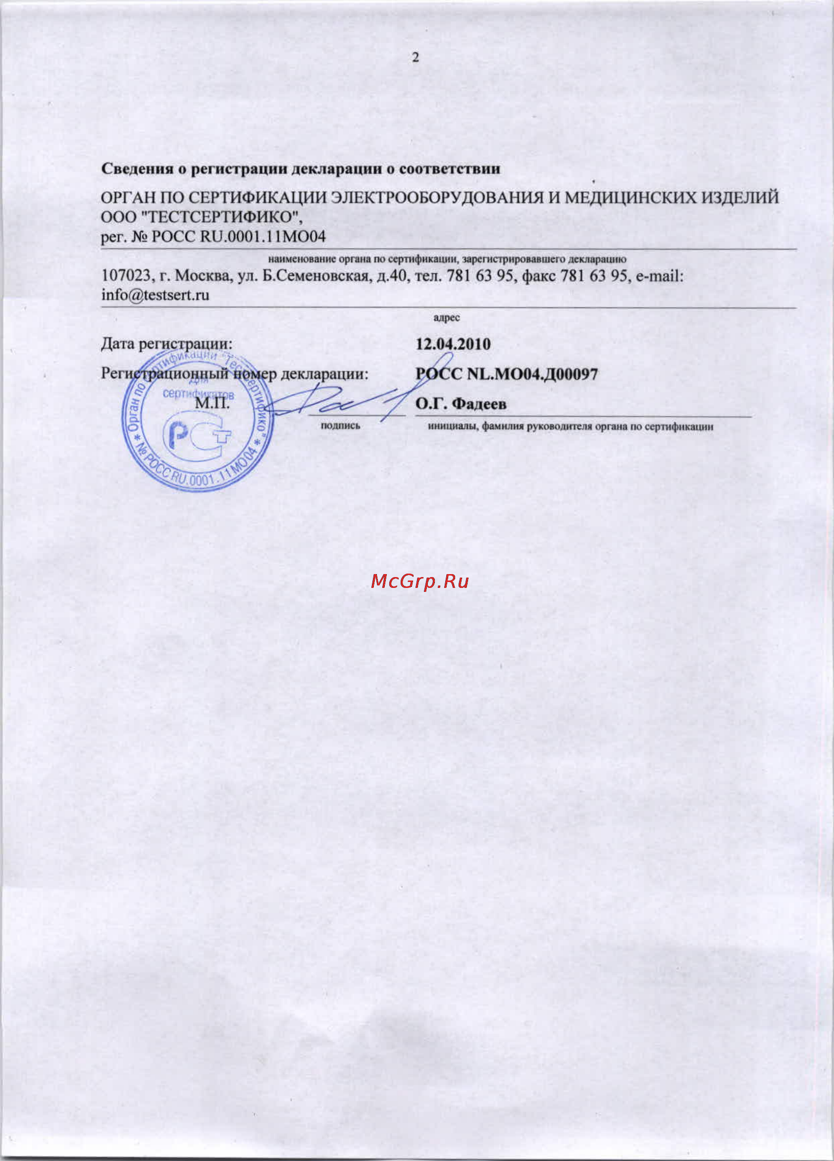 Philips CD5651B Инструкция по эксплуатации онлайн [52/54] 782543