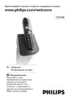 Philips CD1401B Инструкция по эксплуатации